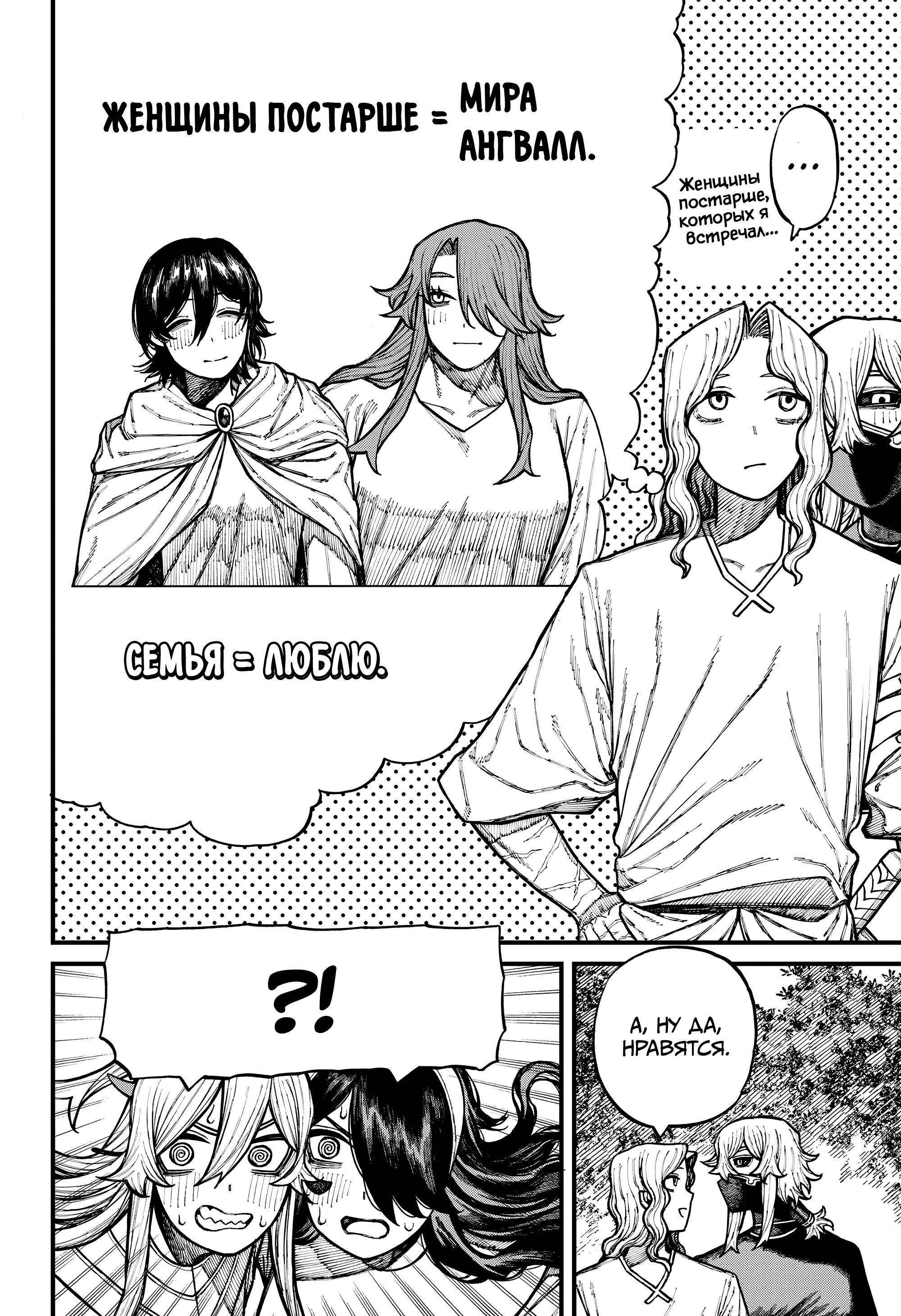 Манга Центурия - Глава 84 Страница 16