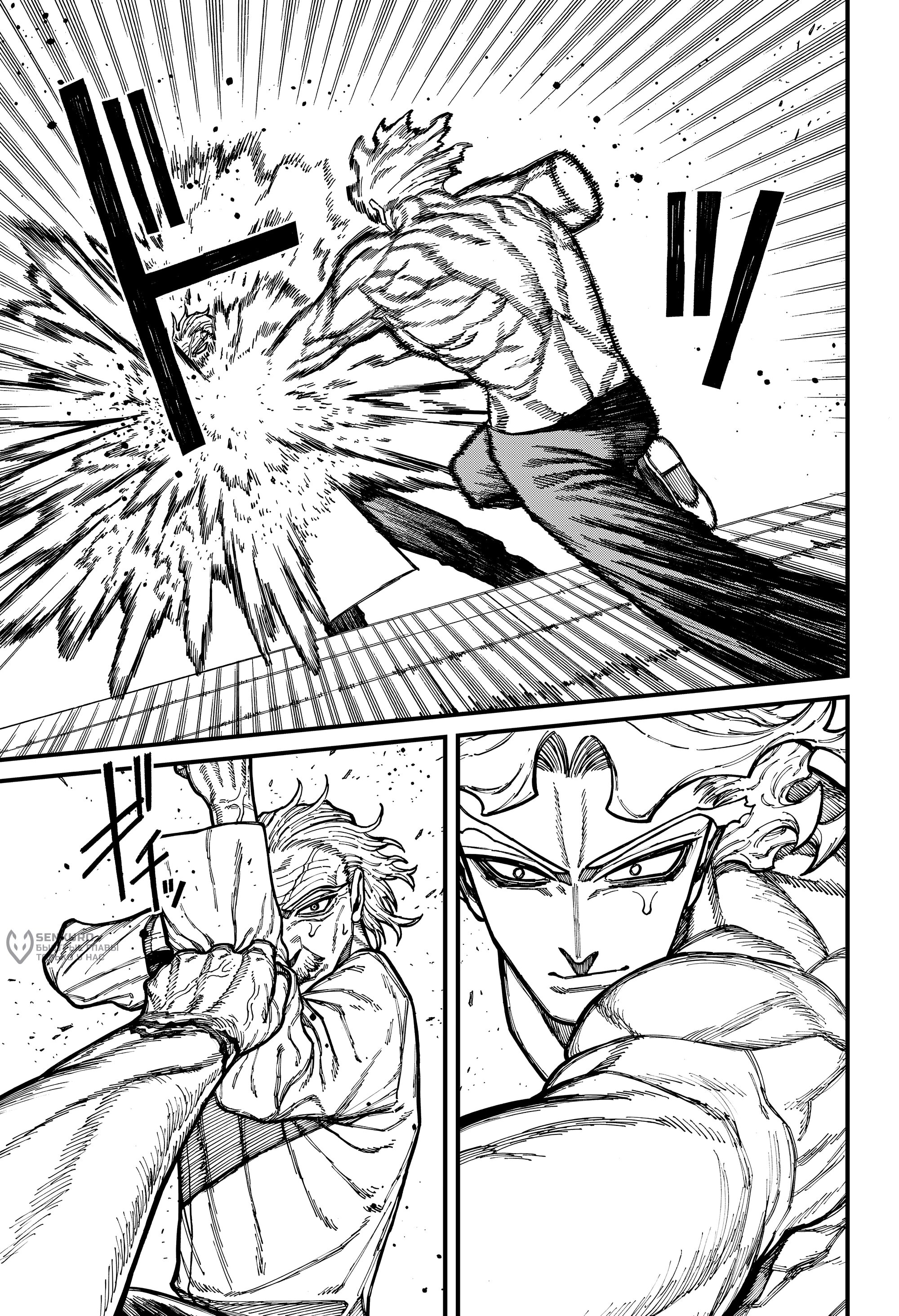 Манга Центурия - Глава 85 Страница 3