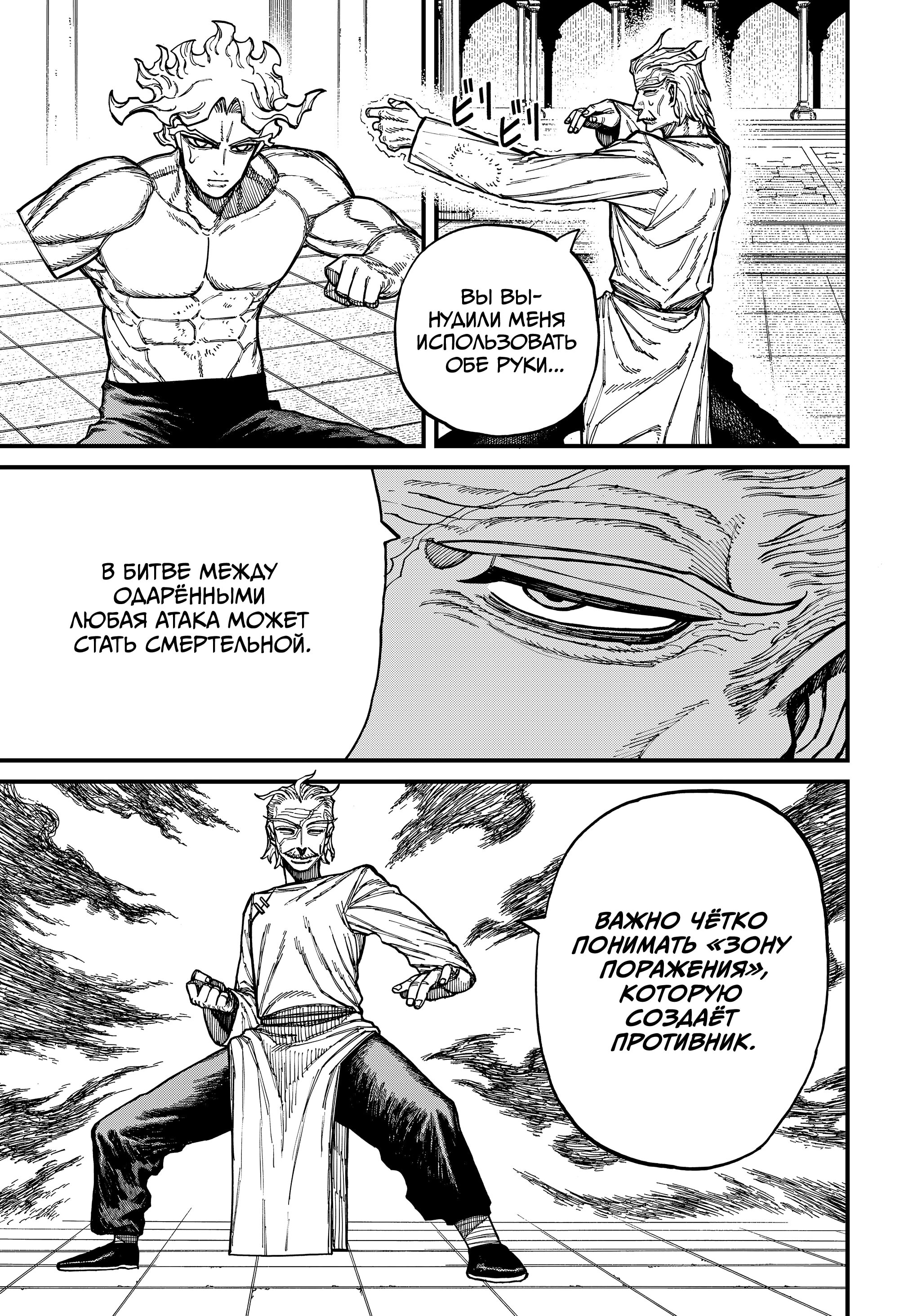 Манга Центурия - Глава 85 Страница 5