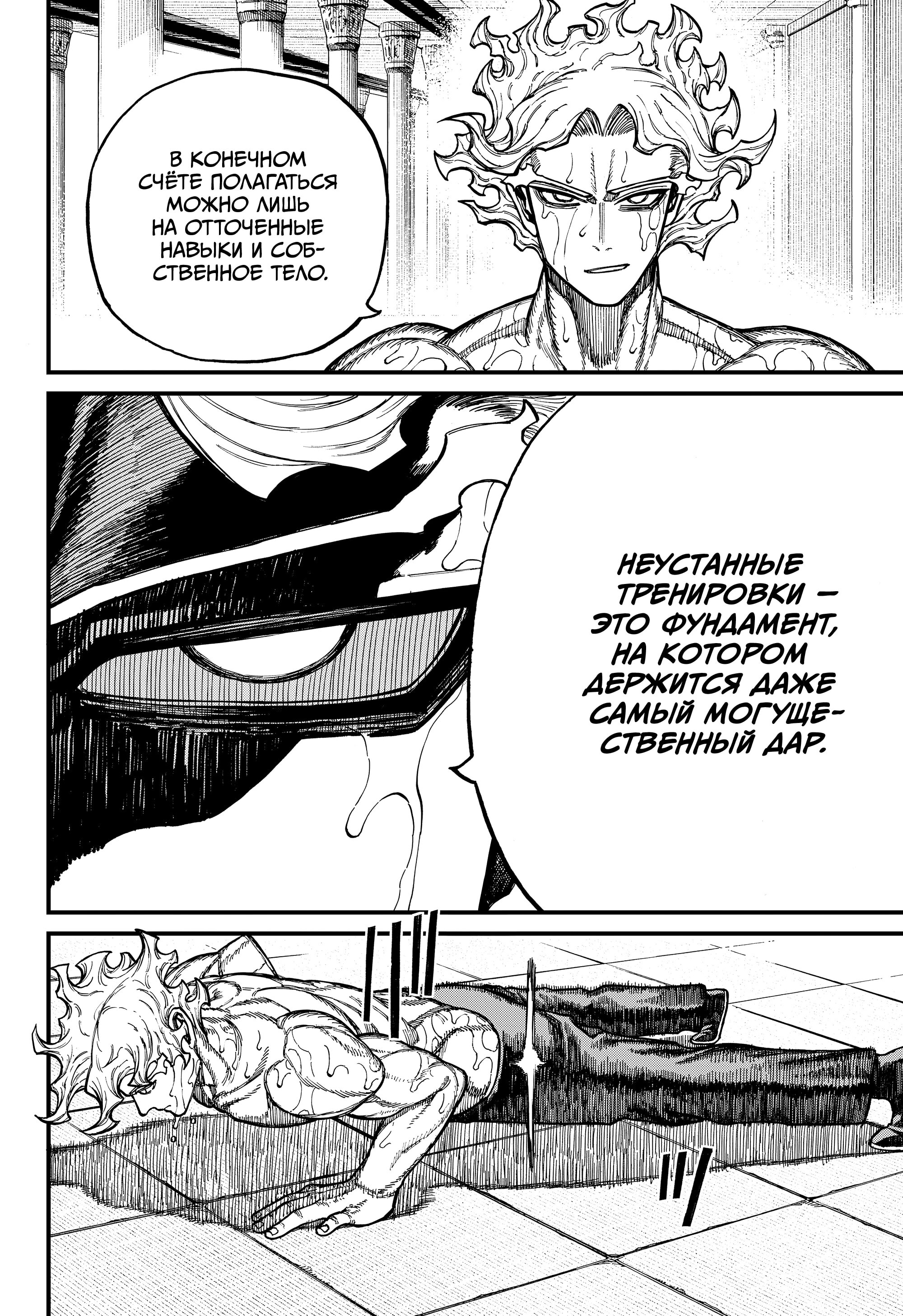 Манга Центурия - Глава 85 Страница 10