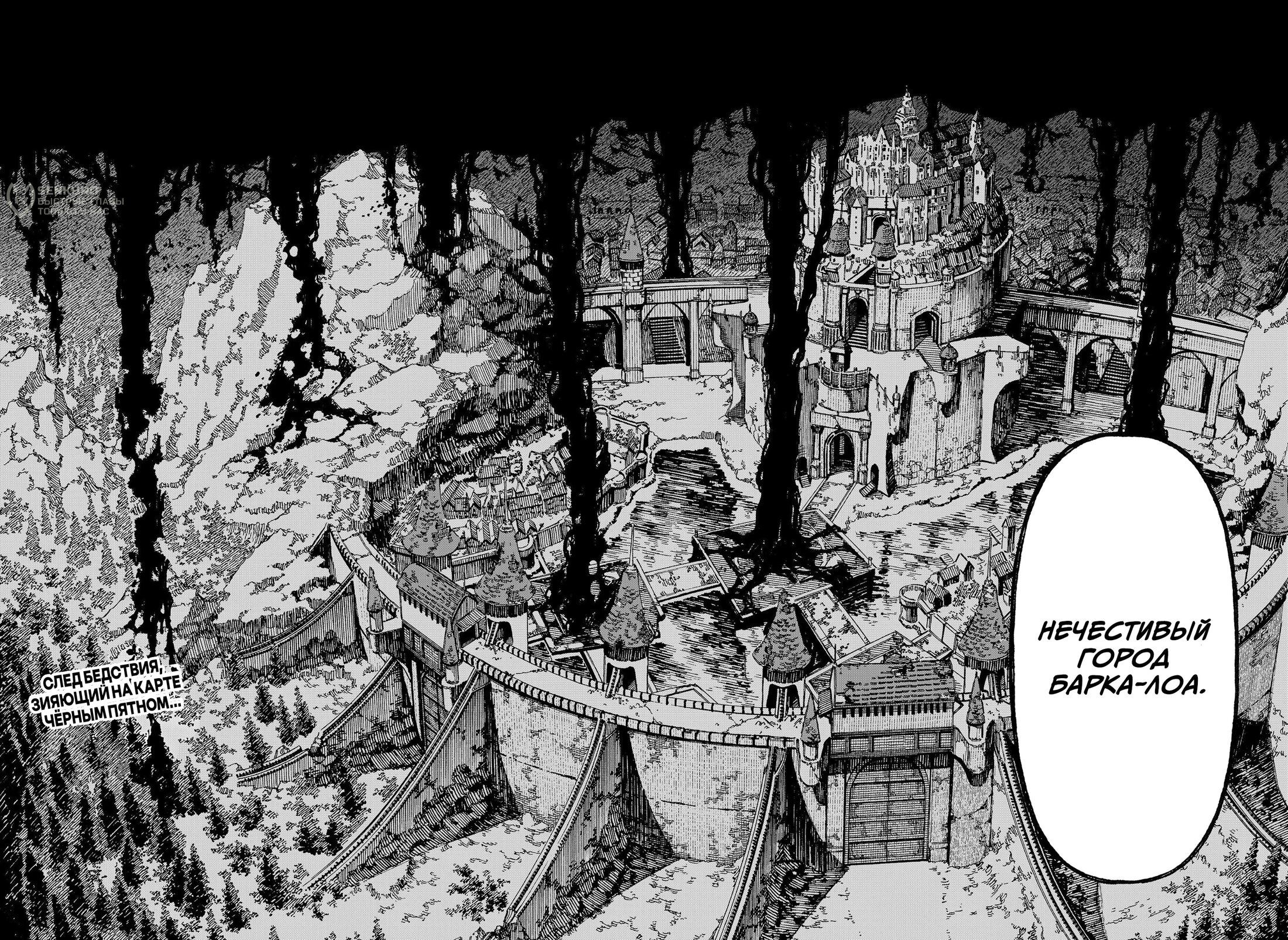 Манга Центурия - Глава 85 Страница 20