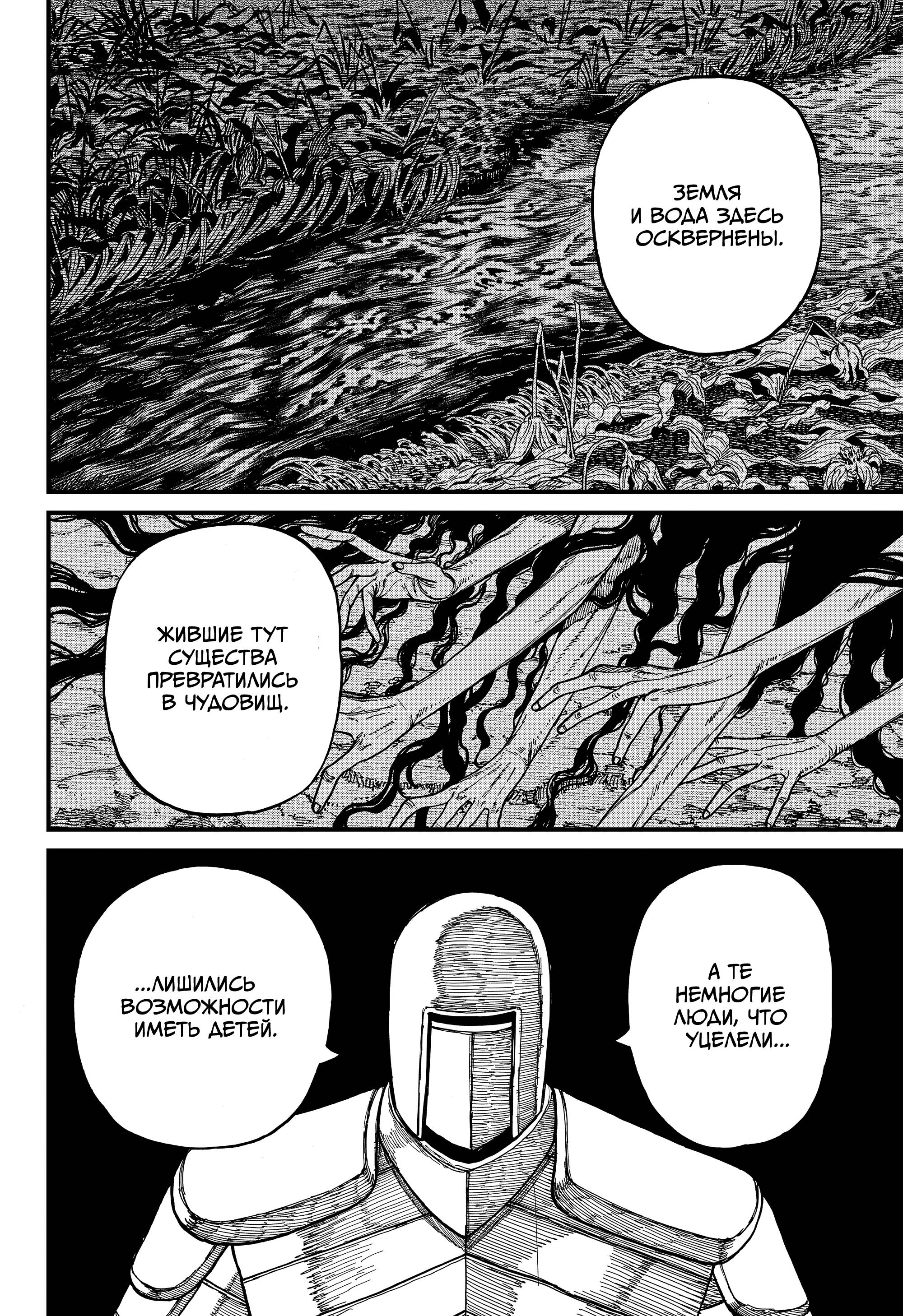 Манга Центурия - Глава 86 Страница 2