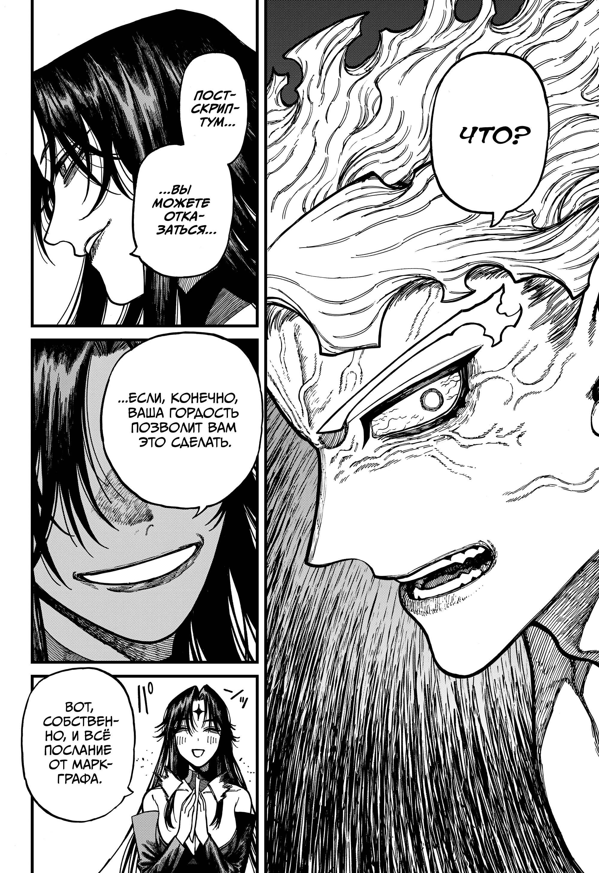 Манга Центурия - Глава 86 Страница 13