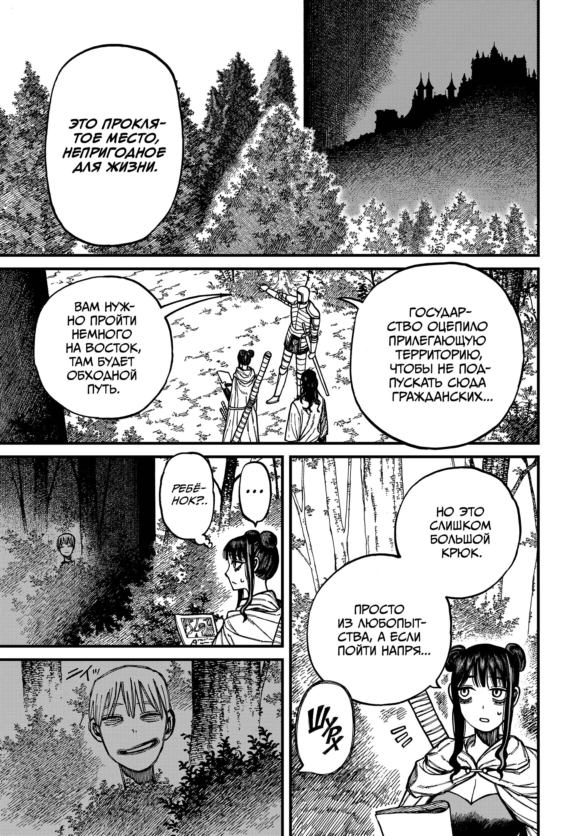 Манга Центурия - Глава 86 Страница 3