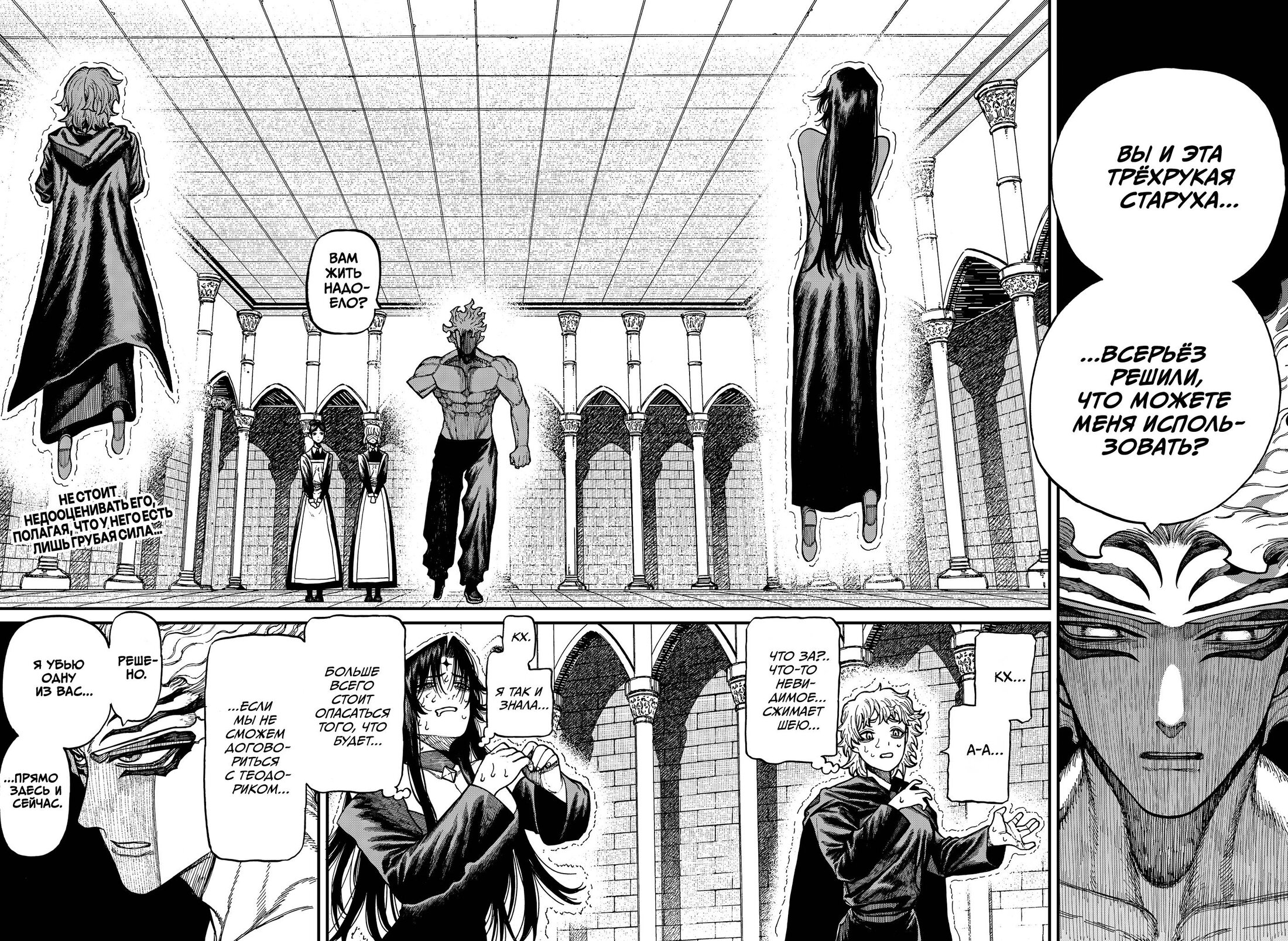 Манга Центурия - Глава 86 Страница 17