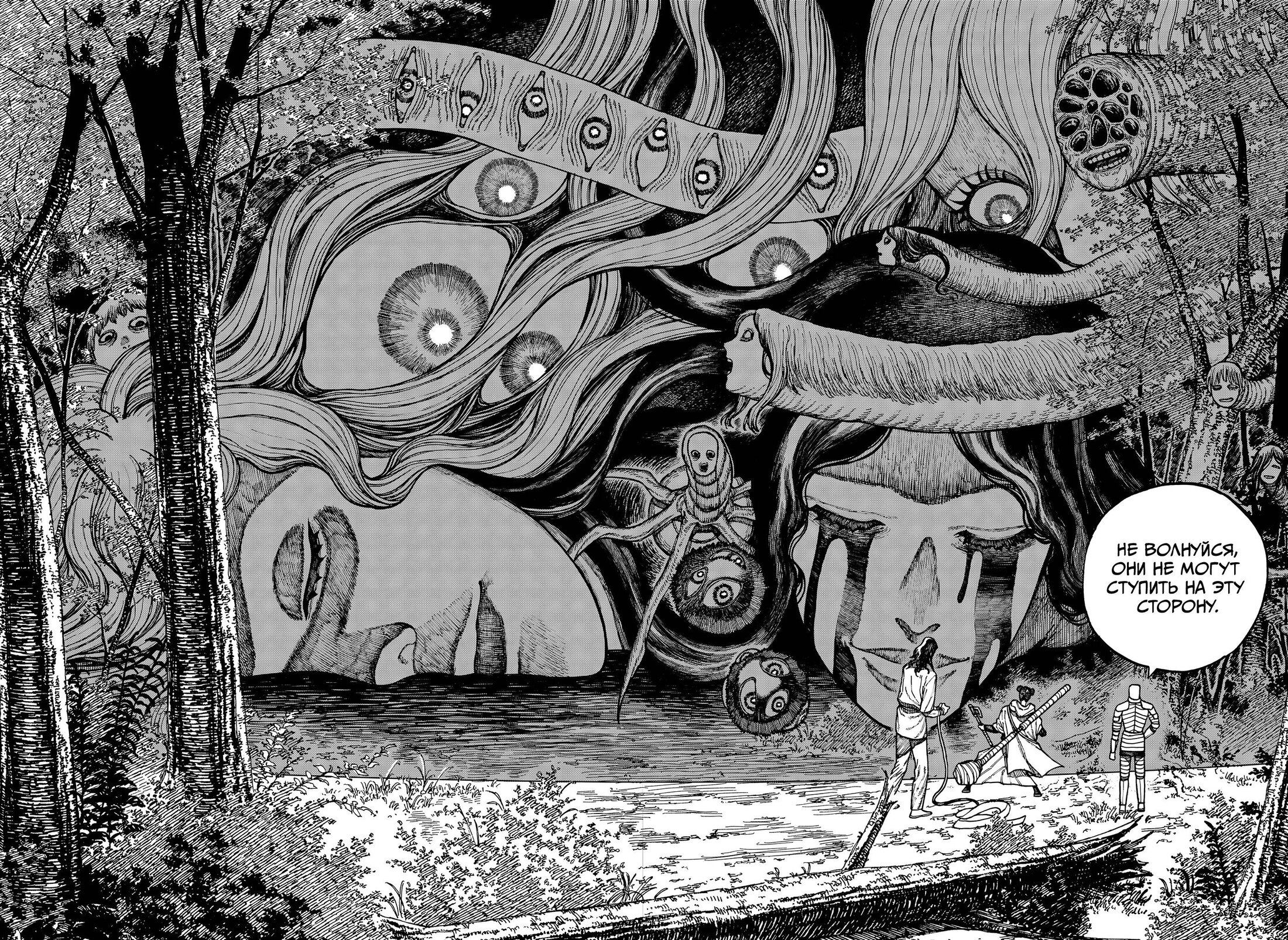 Манга Центурия - Глава 86 Страница 6