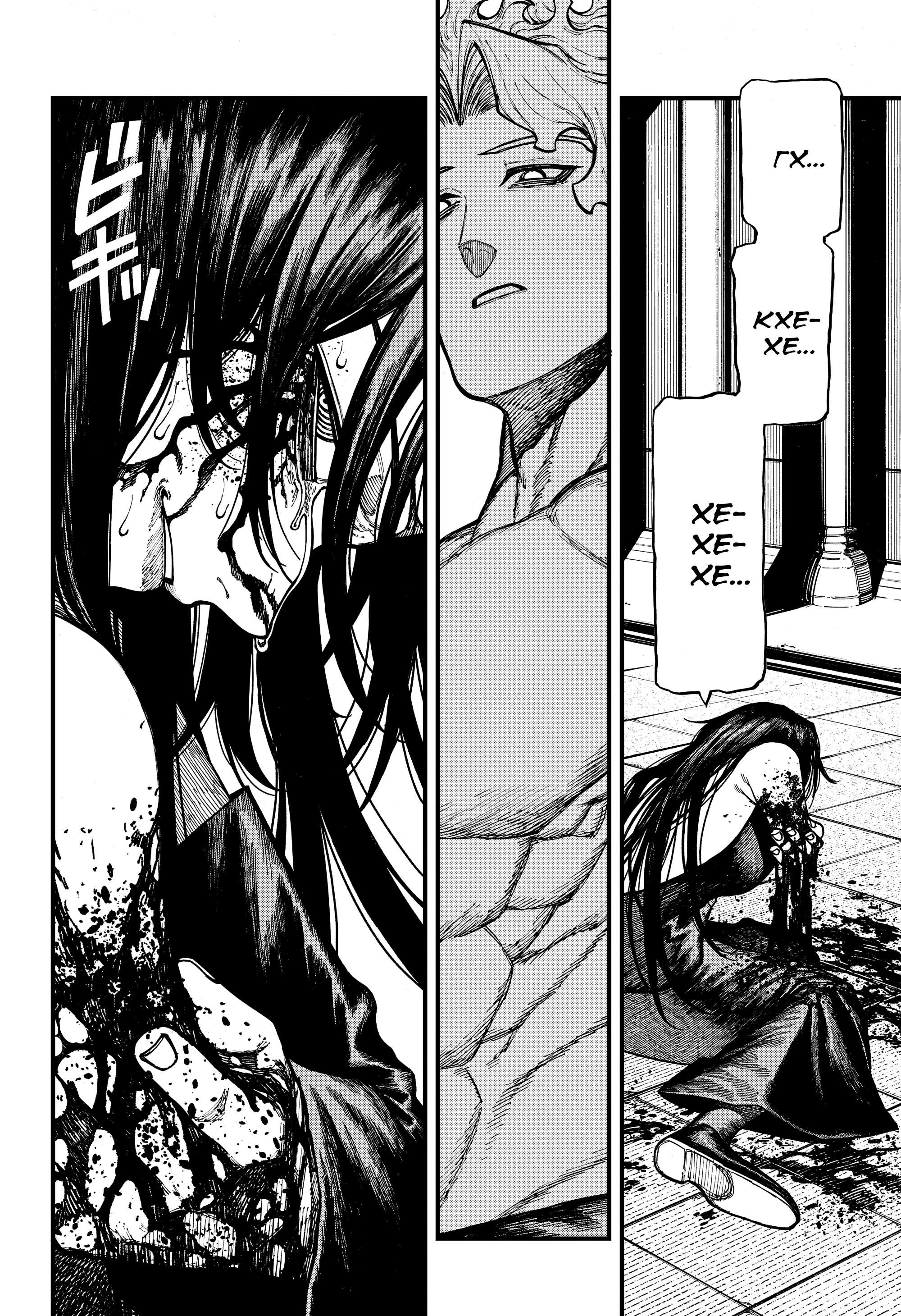 Манга Центурия - Глава 87 Страница 12