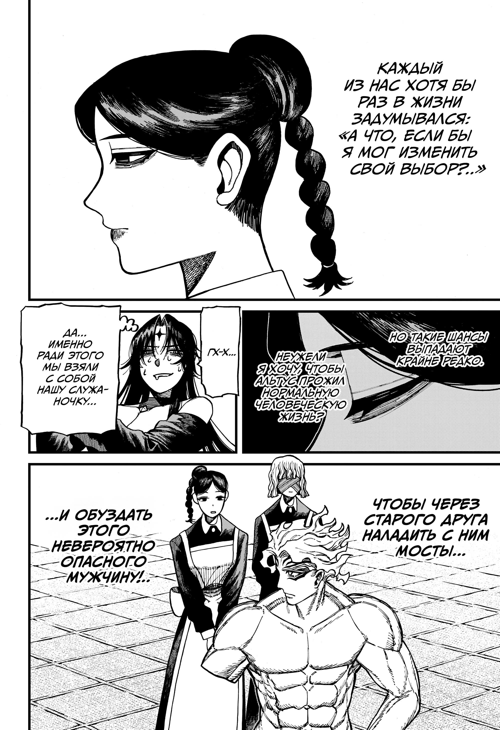 Манга Центурия - Глава 87 Страница 4