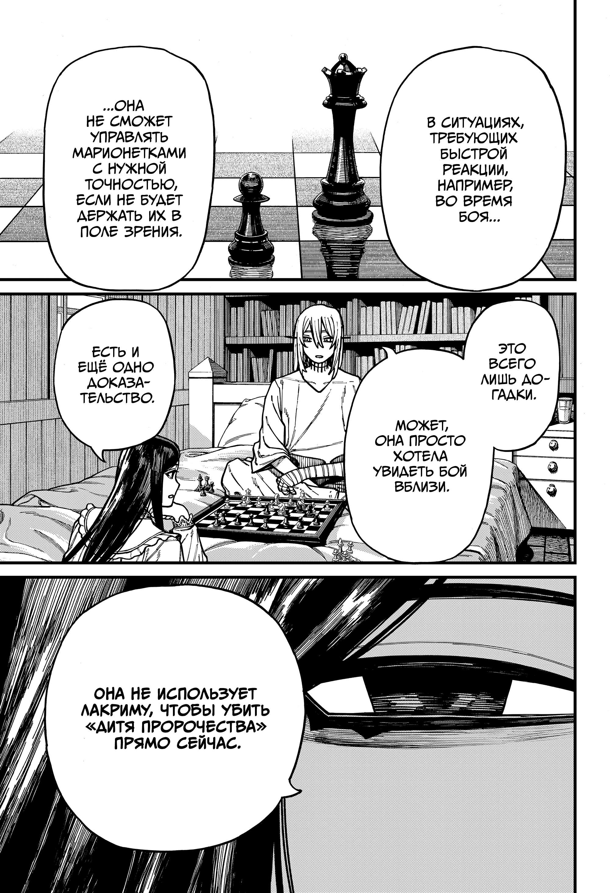 Манга Центурия - Глава 88 Страница 5