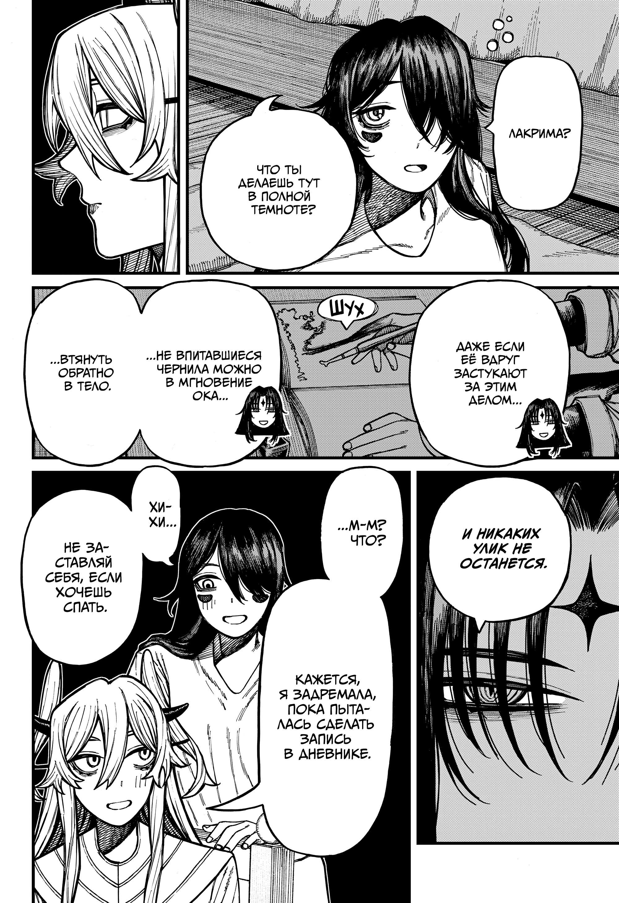 Манга Центурия - Глава 88 Страница 2