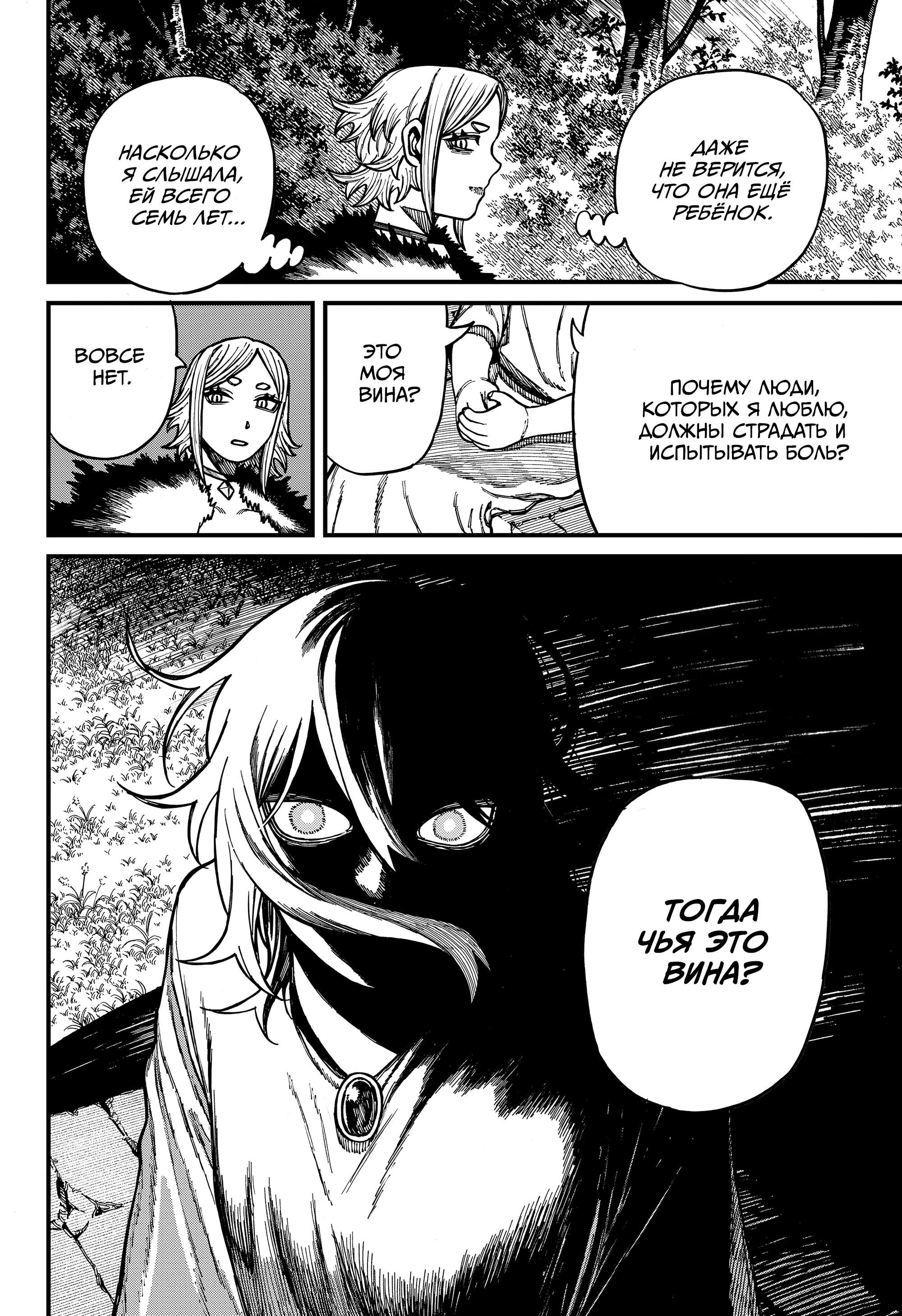 Манга Центурия - Глава 88 Страница 16