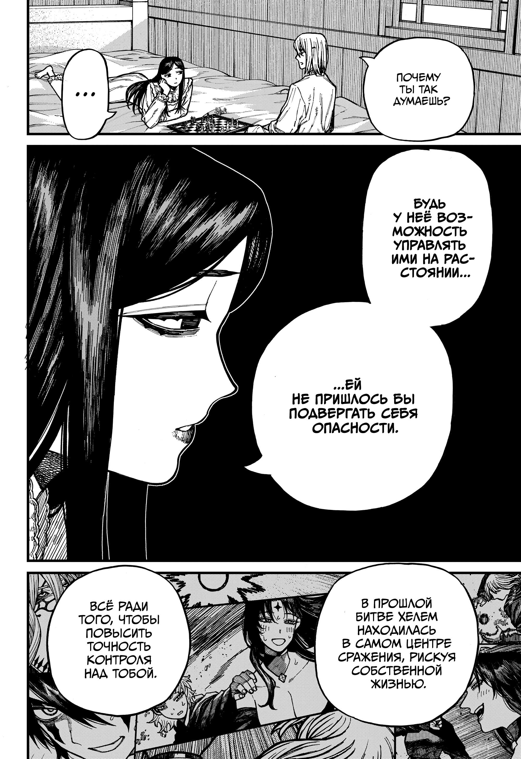 Манга Центурия - Глава 88 Страница 4