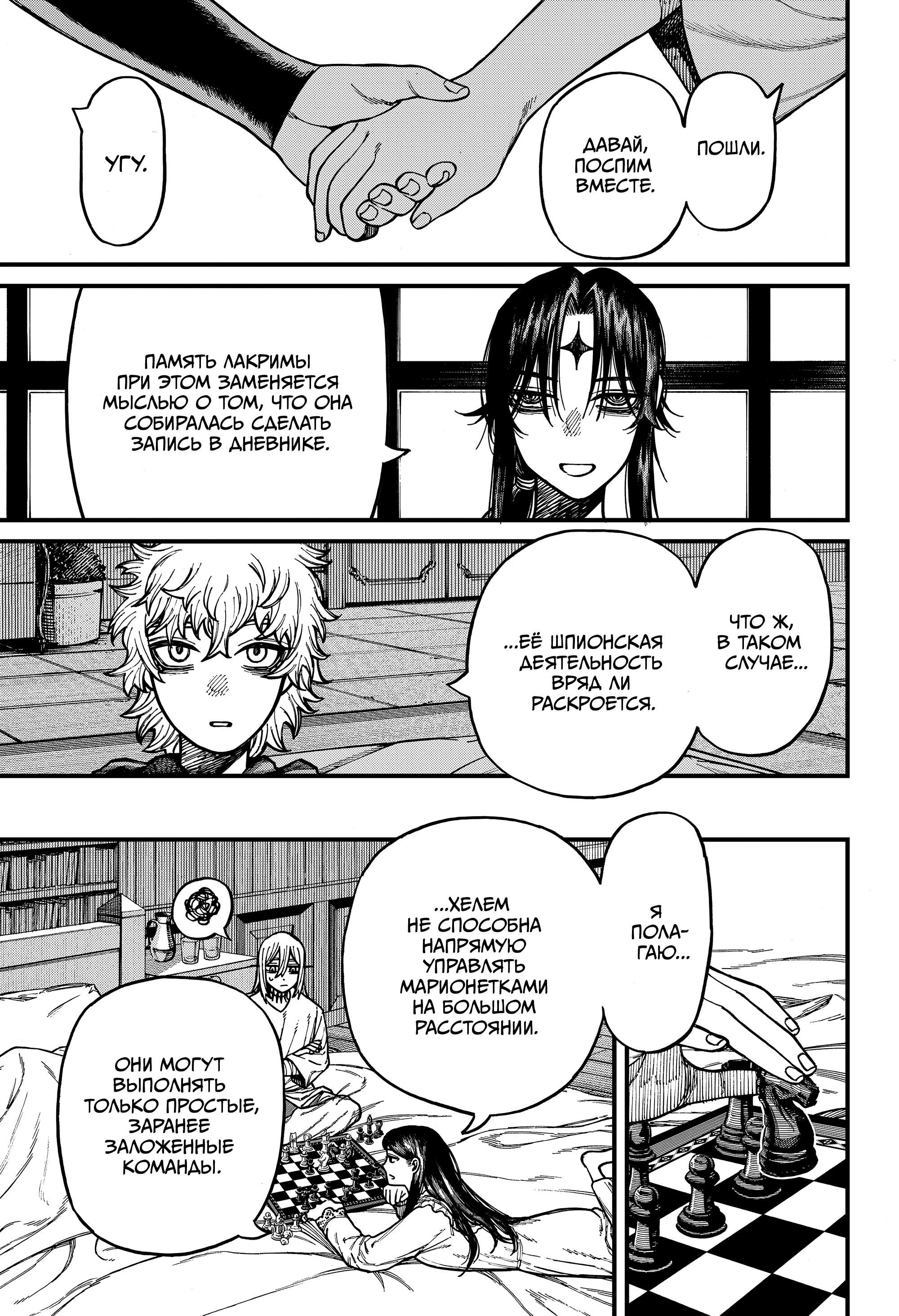 Манга Центурия - Глава 88 Страница 3