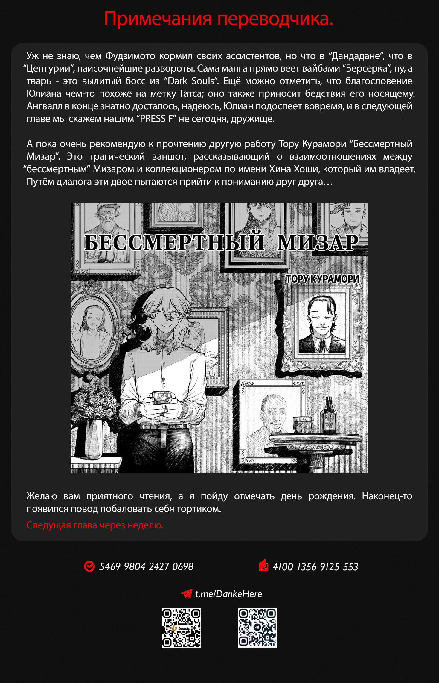 Манга Центурия - Глава 6 Страница 22