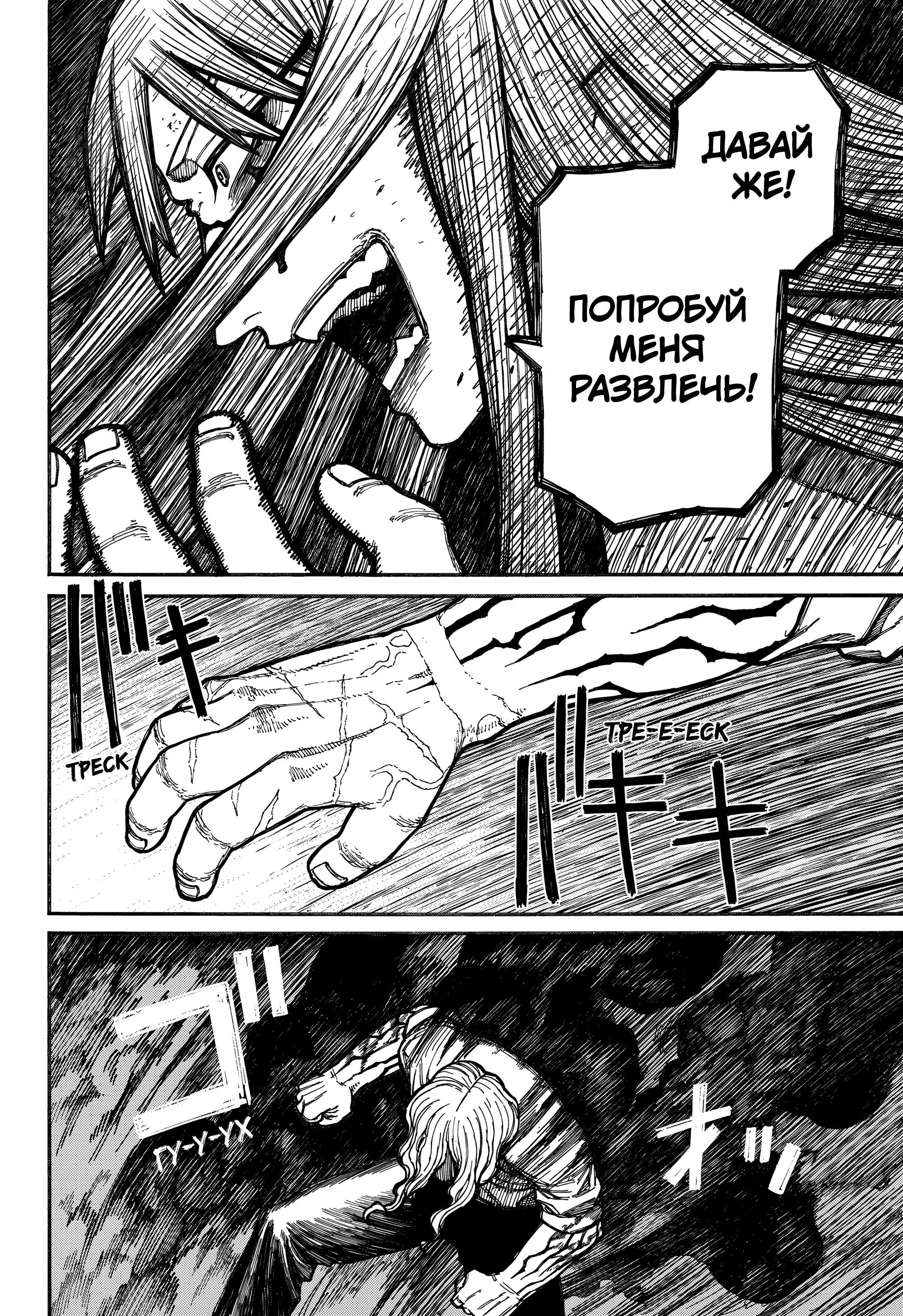 Манга Центурия - Глава 21 Страница 15