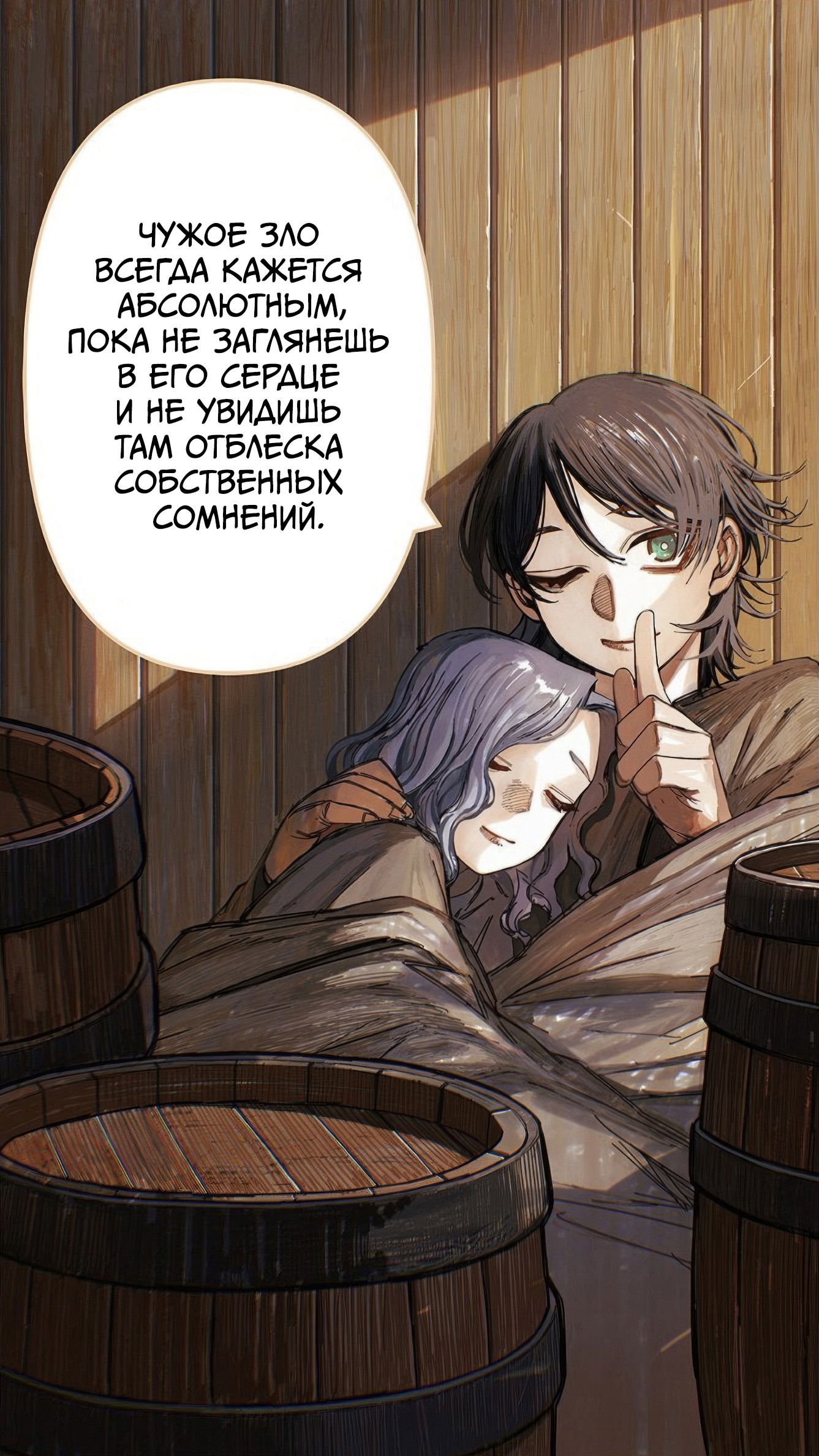 Манга Центурия - Глава 36 Страница 18