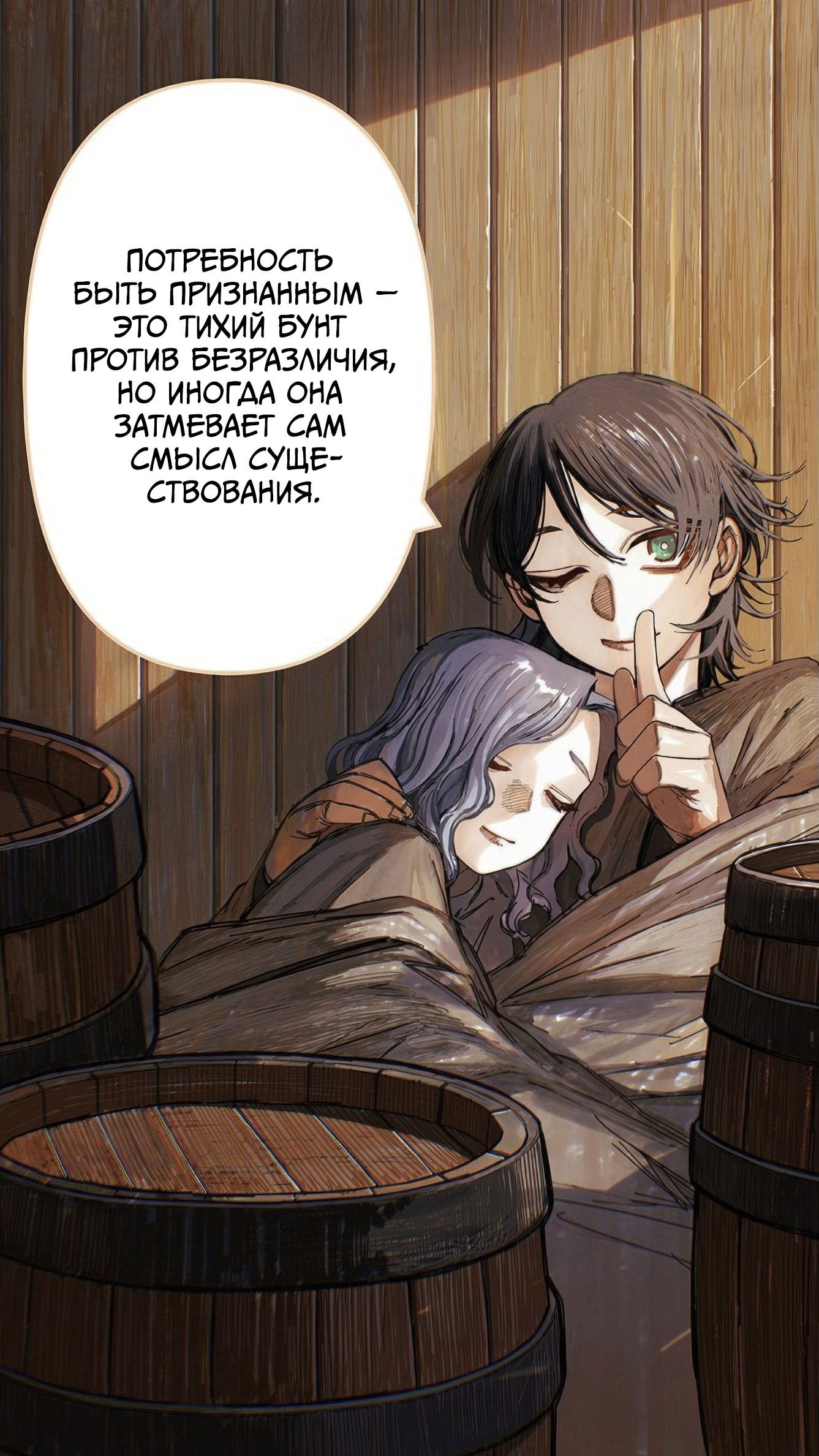 Манга Центурия - Глава 37 Страница 19