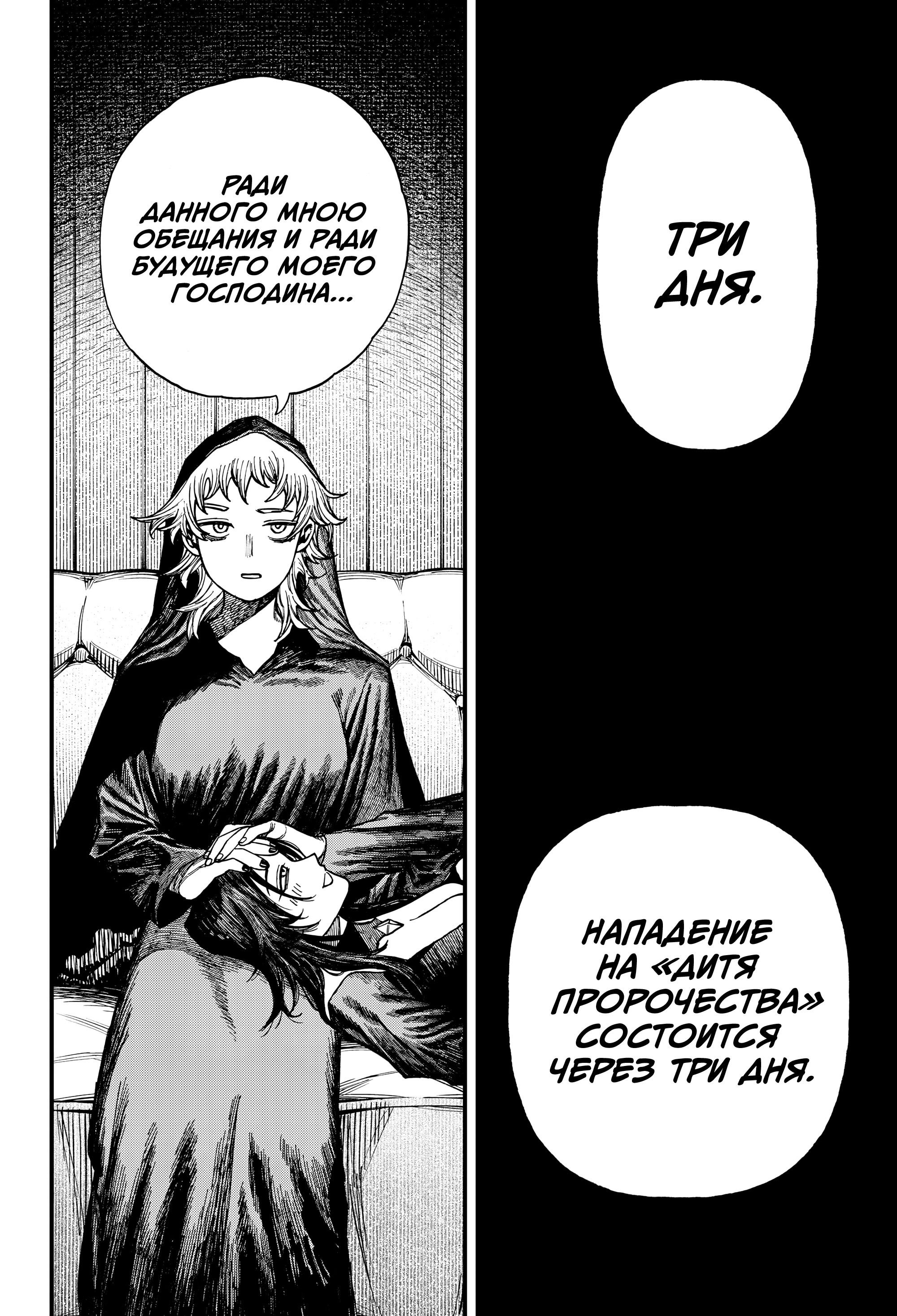 Манга Центурия - Глава 41 Страница 16