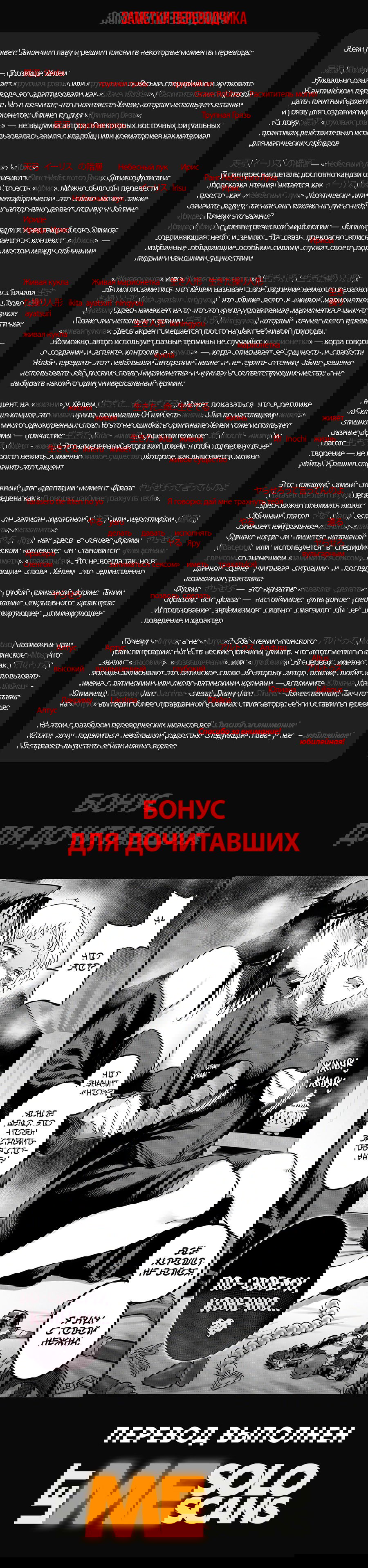 Манга Центурия - Глава 49 Страница 22