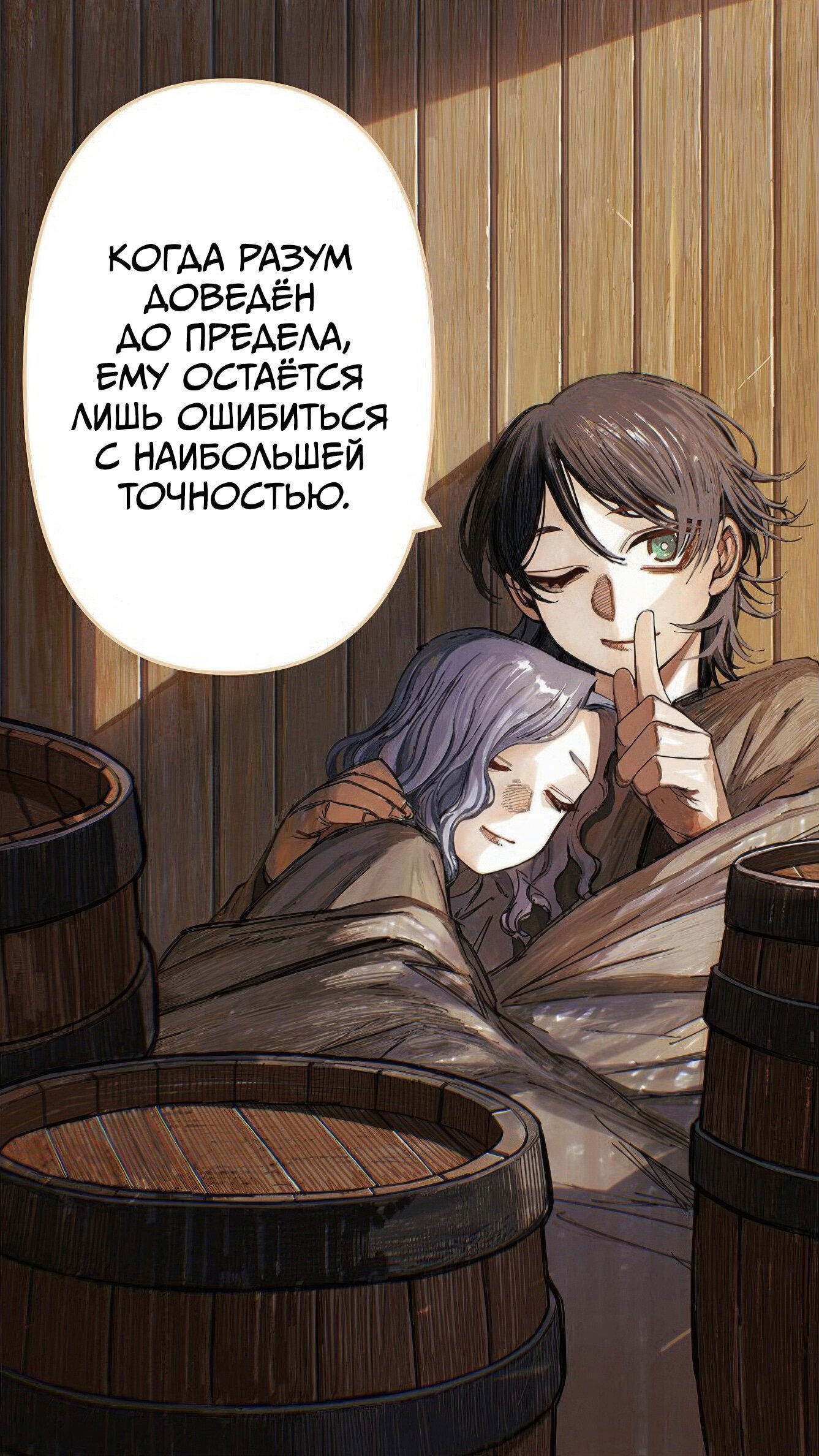 Манга Центурия - Глава 54 Страница 21
