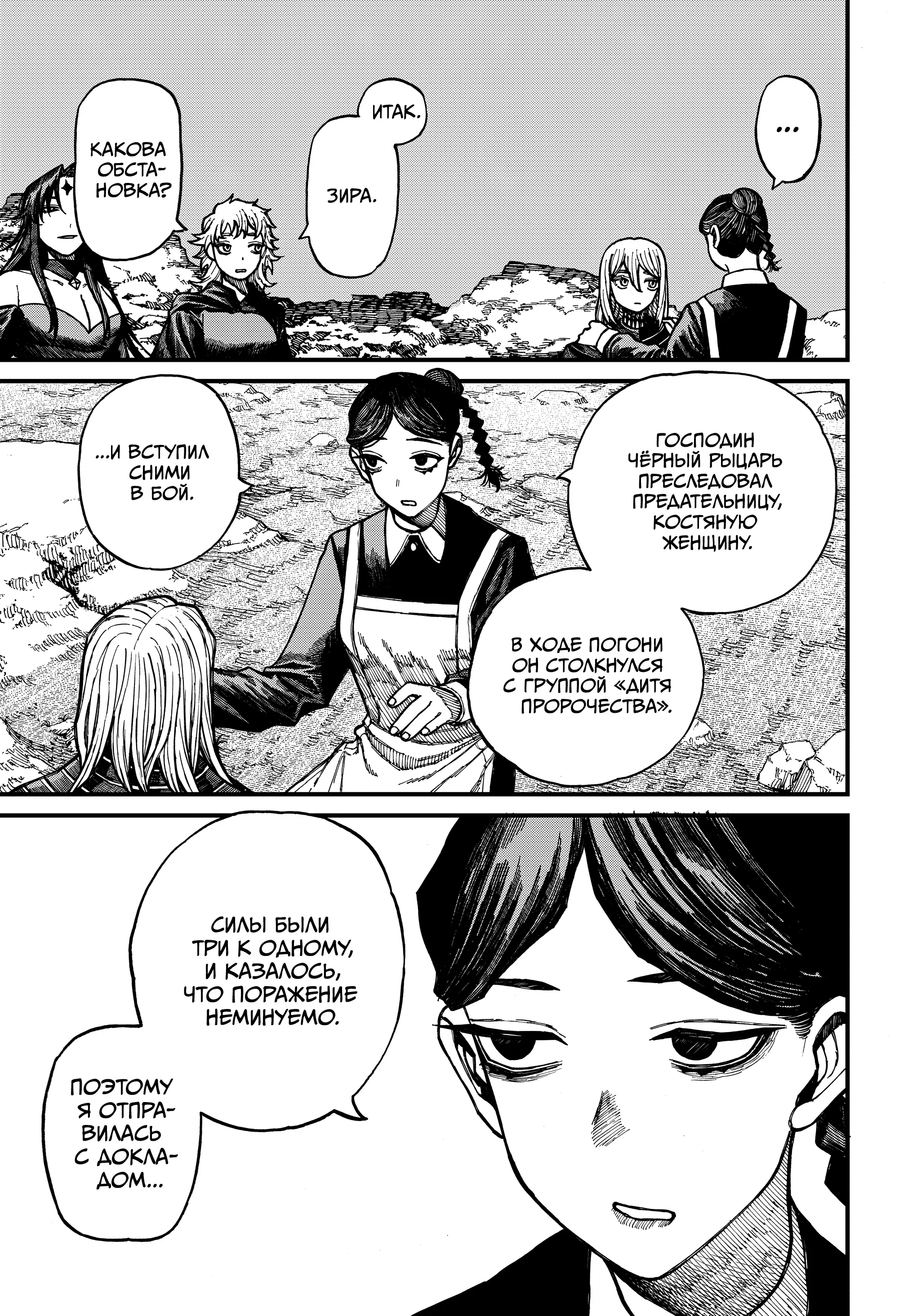 Манга Центурия - Глава 65 Страница 7