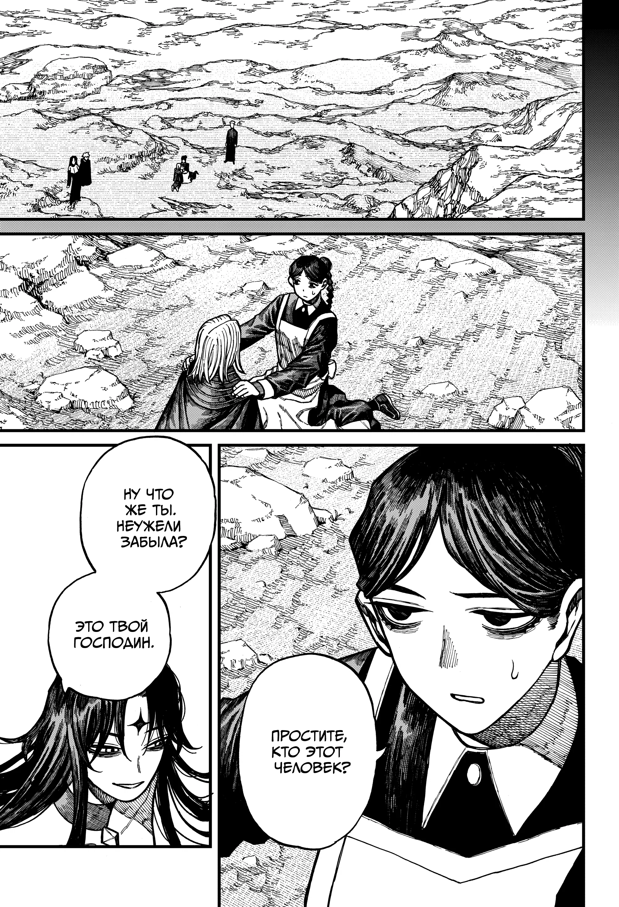 Манга Центурия - Глава 65 Страница 5