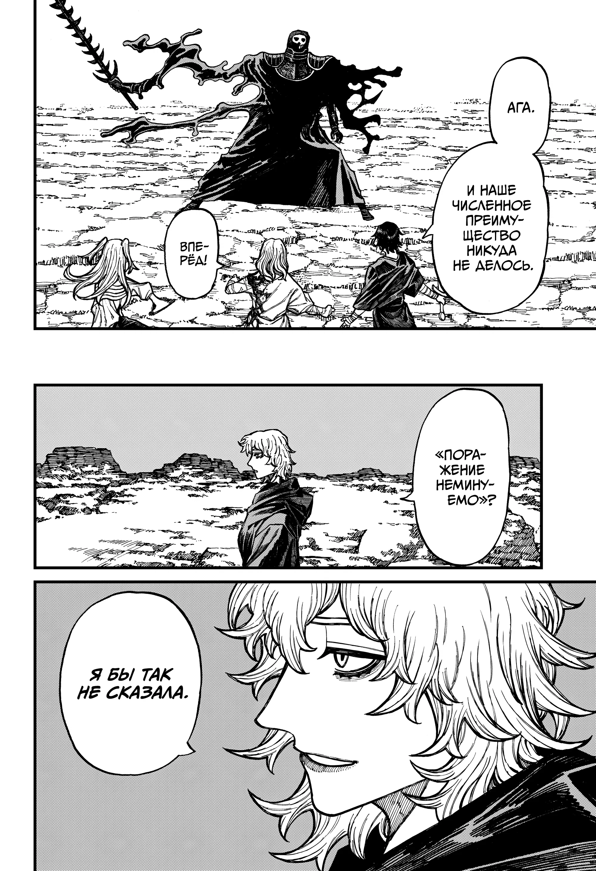 Манга Центурия - Глава 65 Страница 14