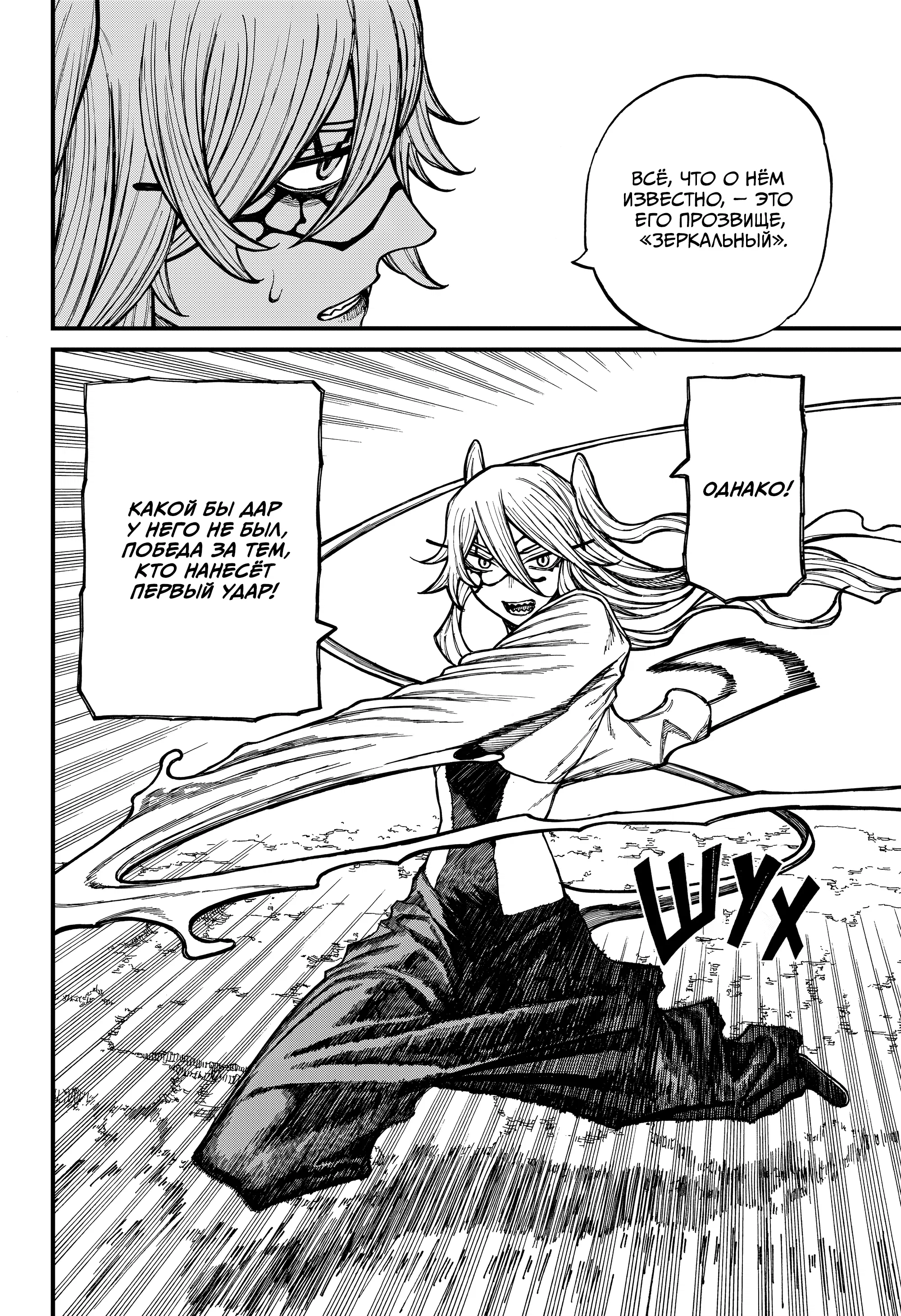 Манга Центурия - Глава 65 Страница 10