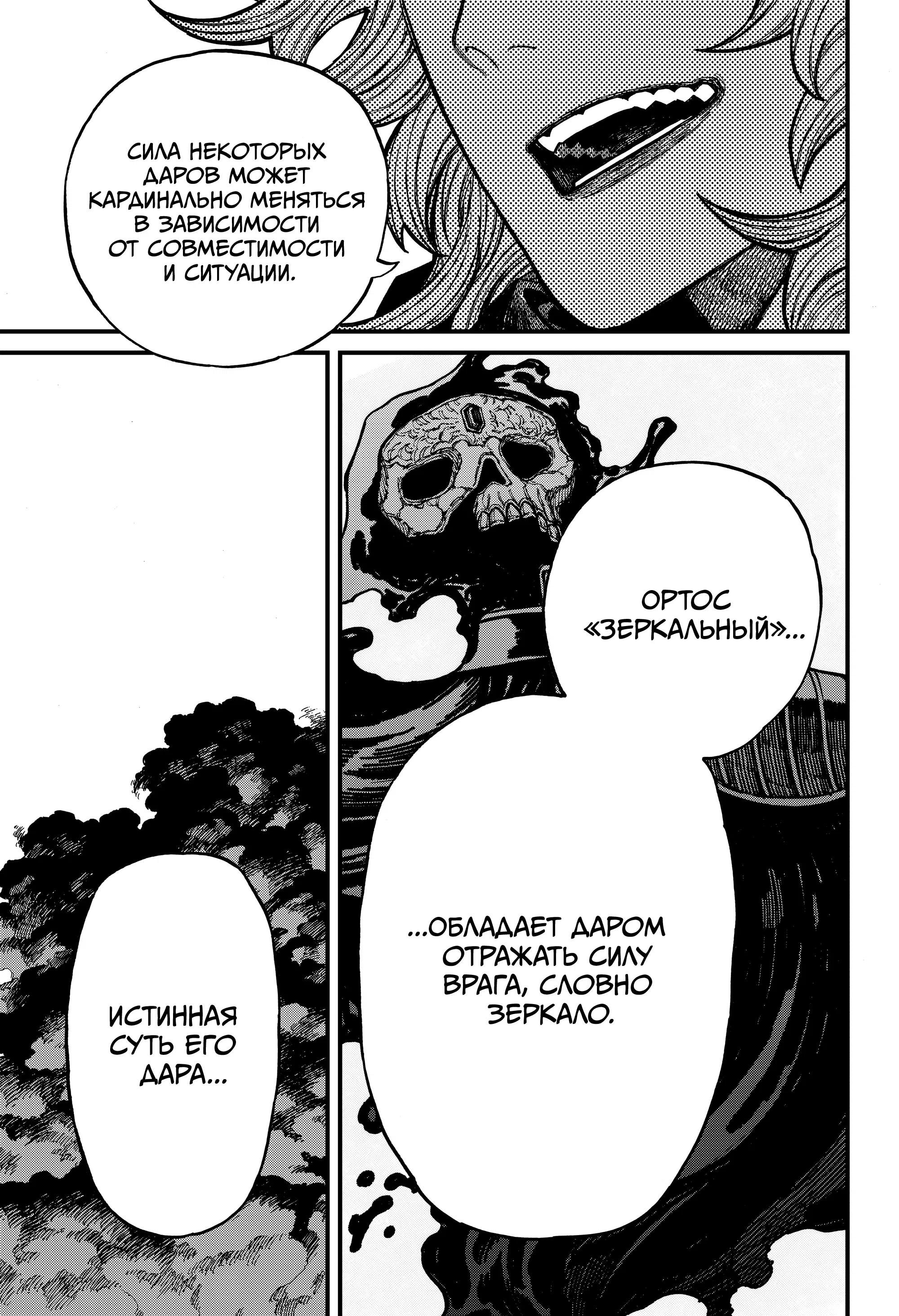 Манга Центурия - Глава 65 Страница 15