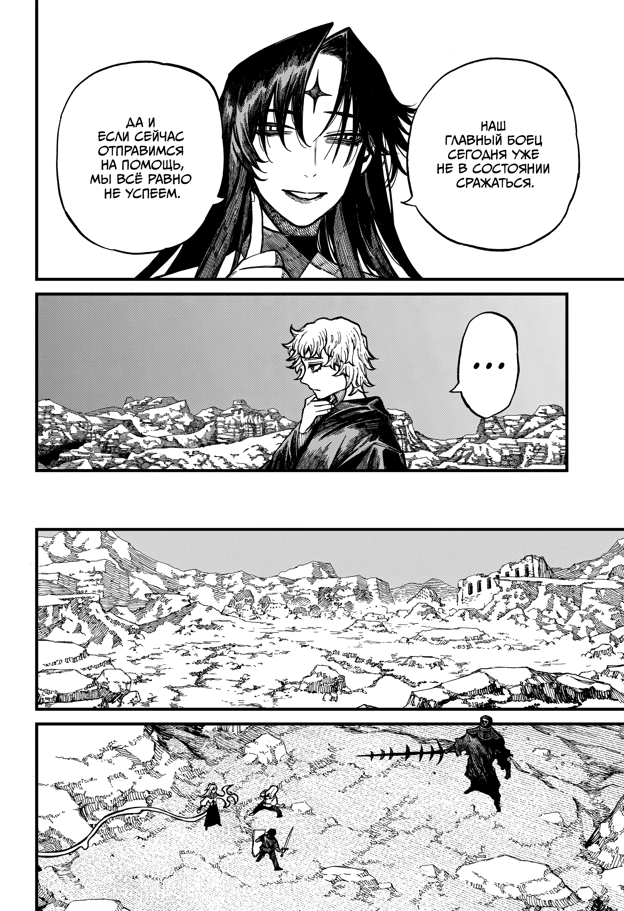 Манга Центурия - Глава 65 Страница 8