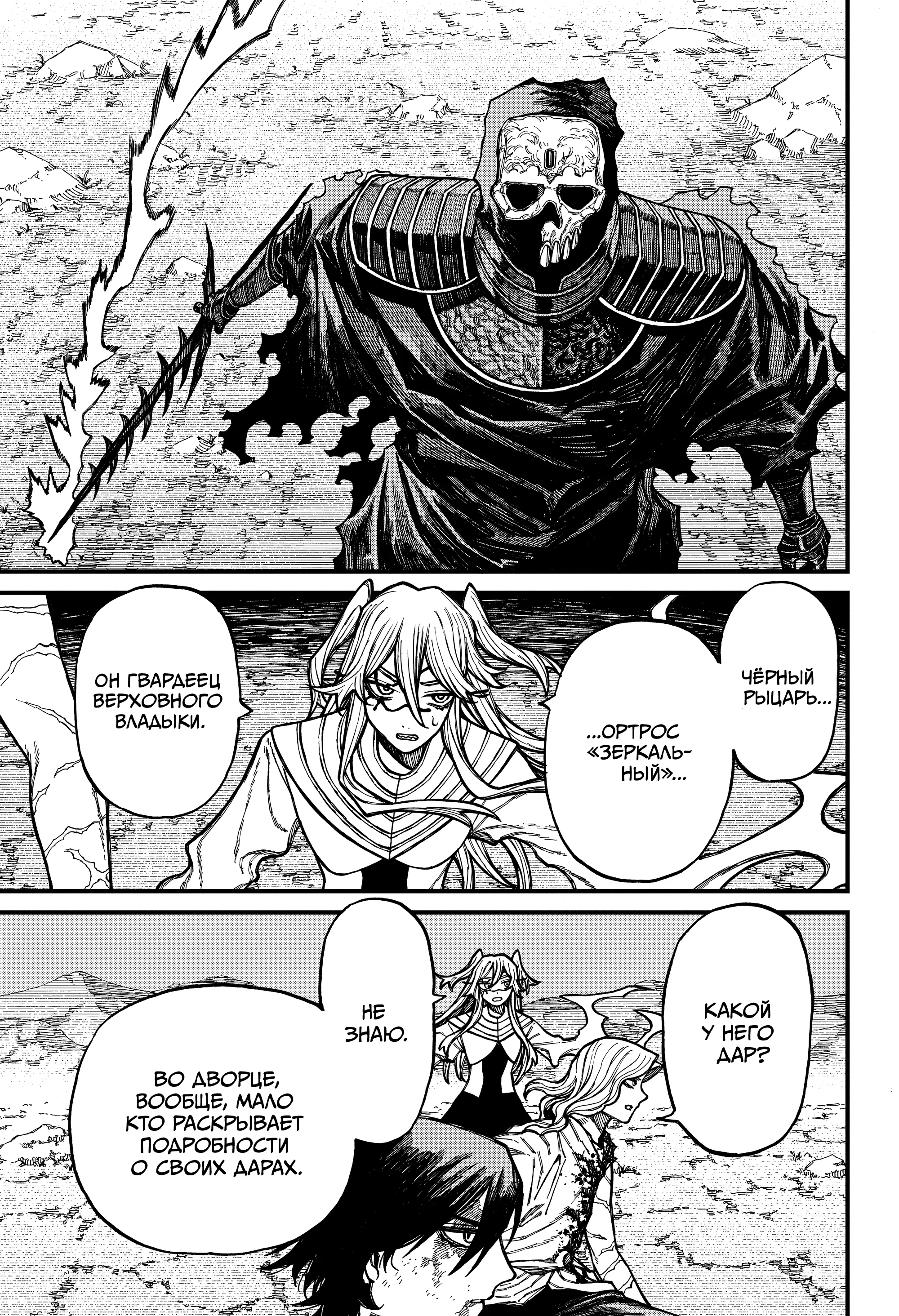 Манга Центурия - Глава 65 Страница 9