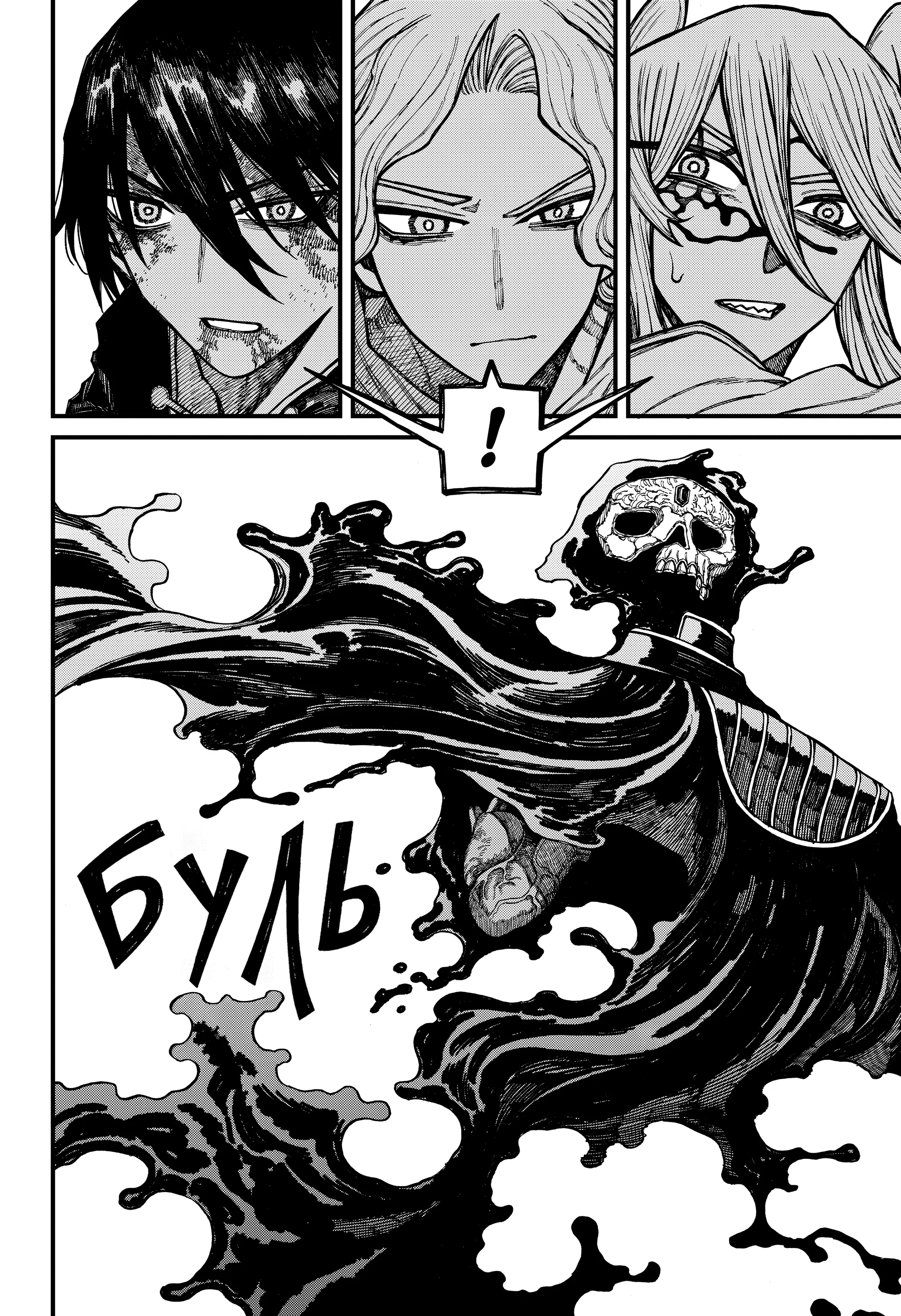 Манга Центурия - Глава 65 Страница 12