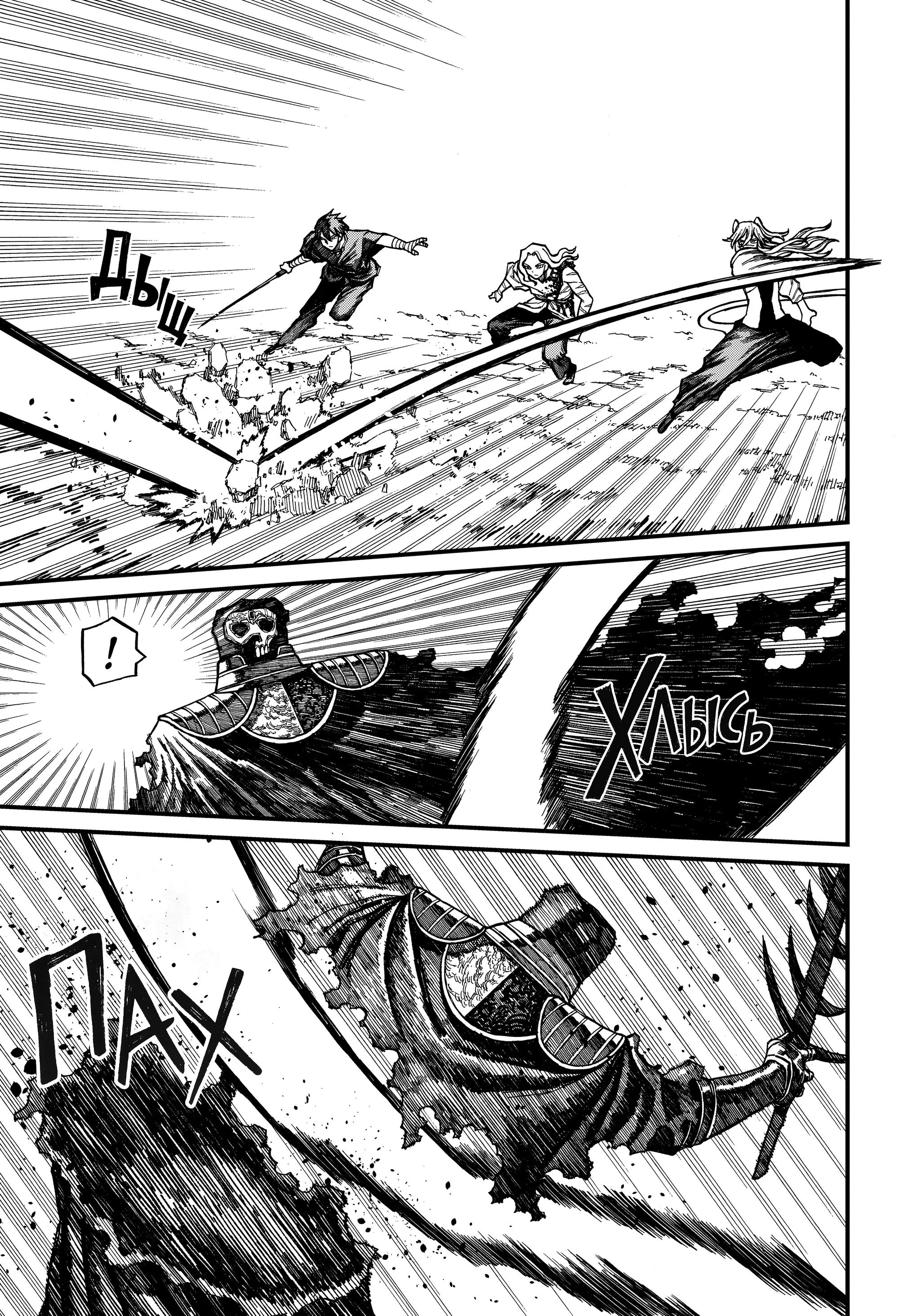 Манга Центурия - Глава 65 Страница 11