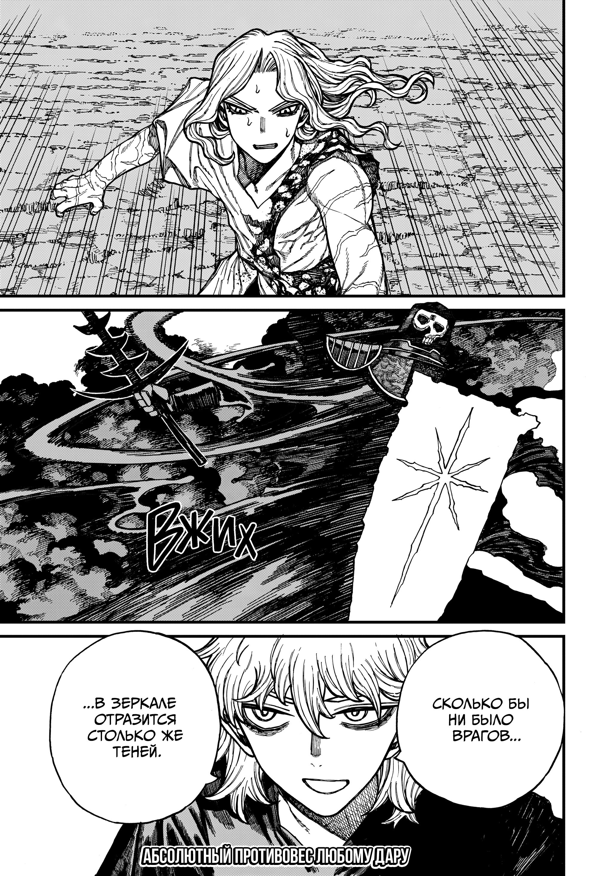 Манга Центурия - Глава 65 Страница 18