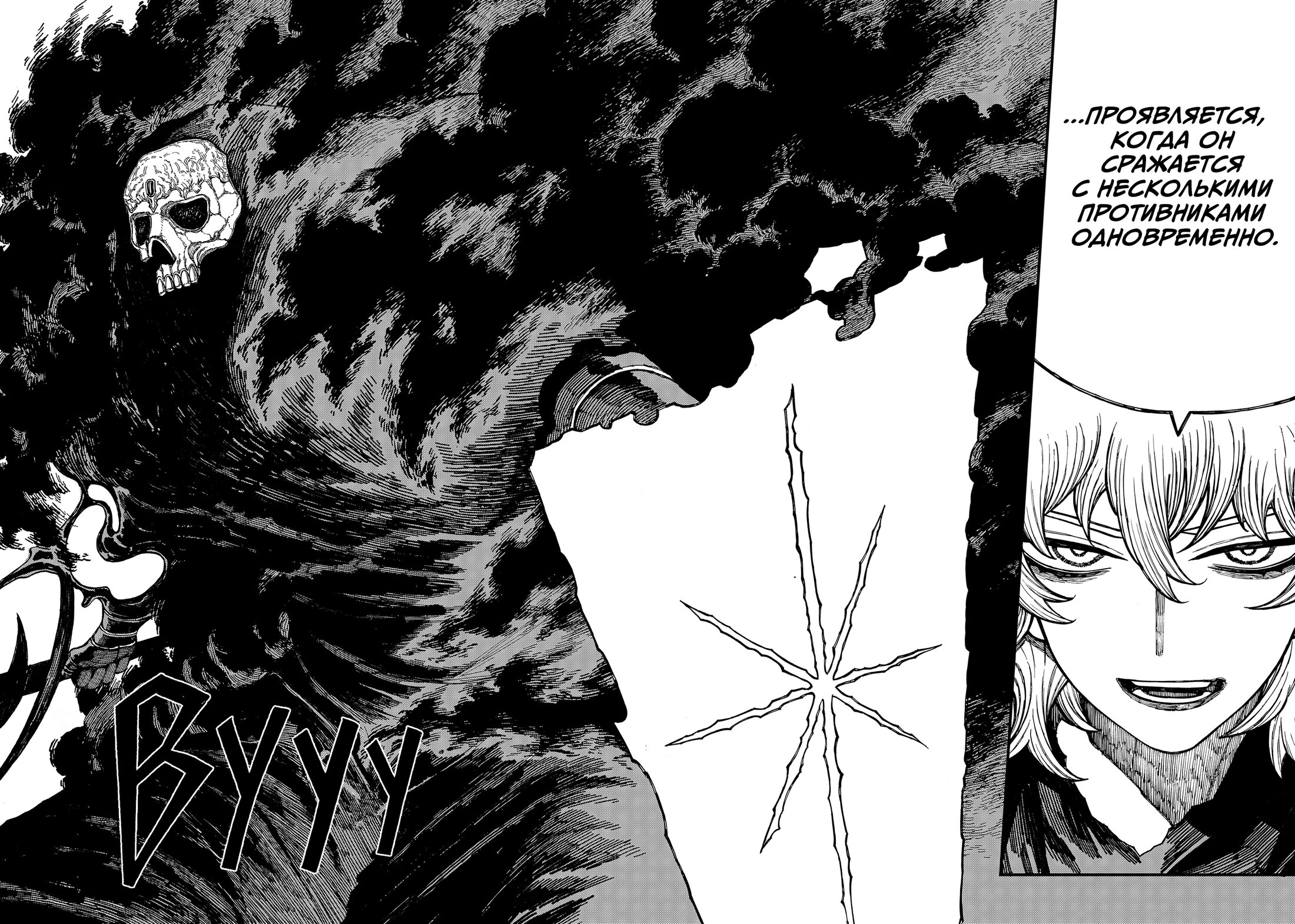 Манга Центурия - Глава 65 Страница 16