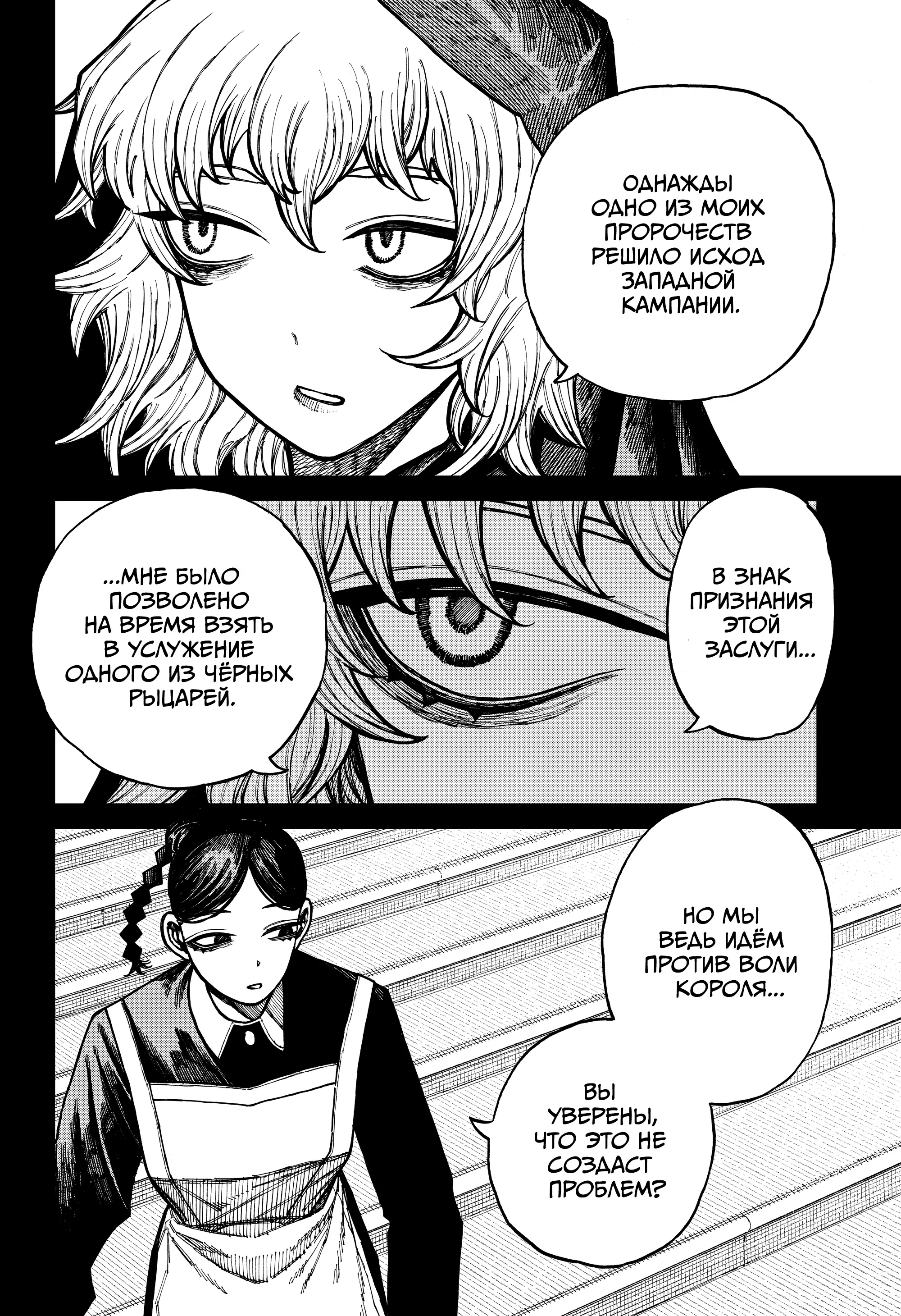 Манга Центурия - Глава 65 Страница 2