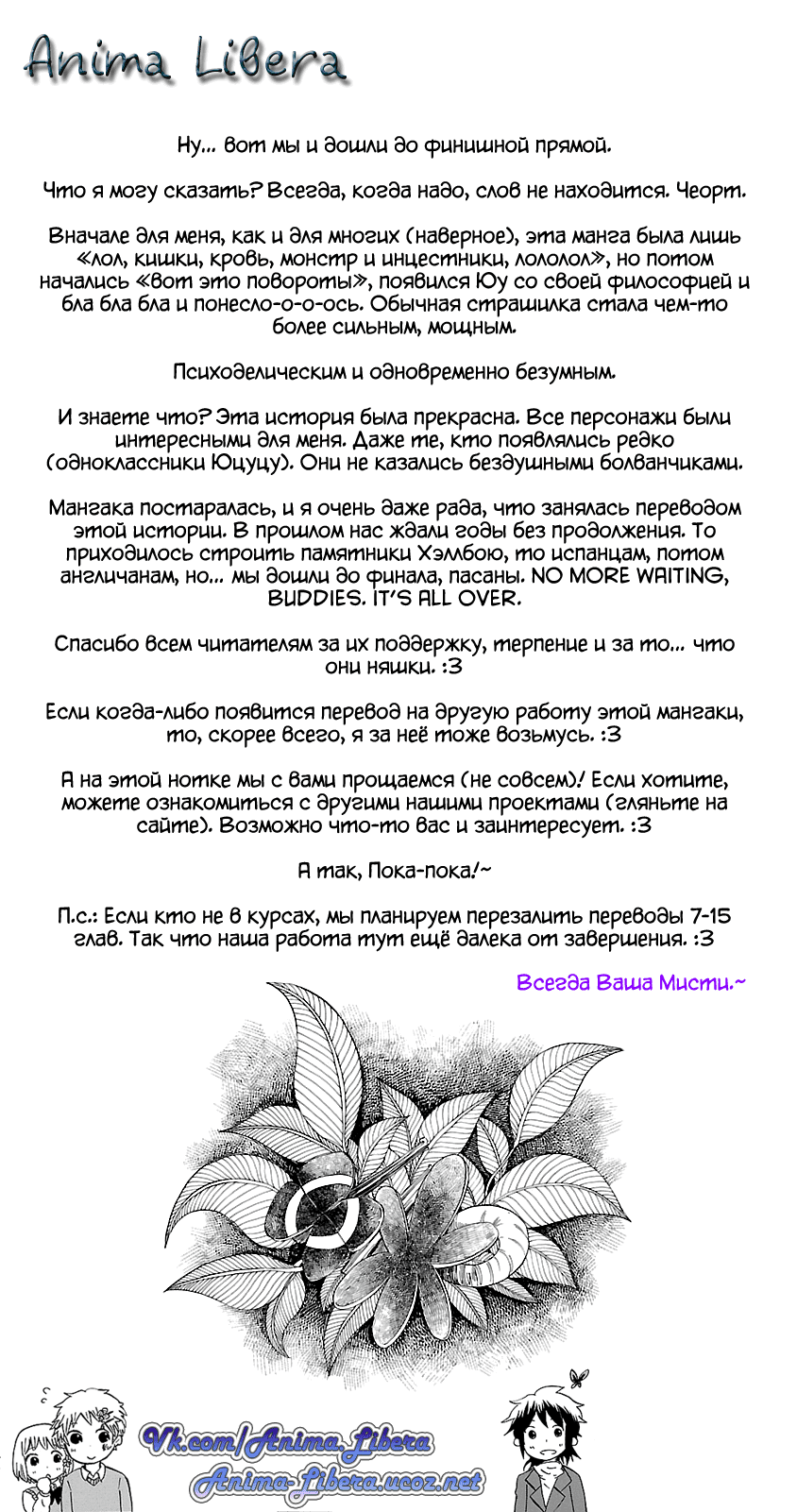 Манга Куколка - Глава 38 Страница 21