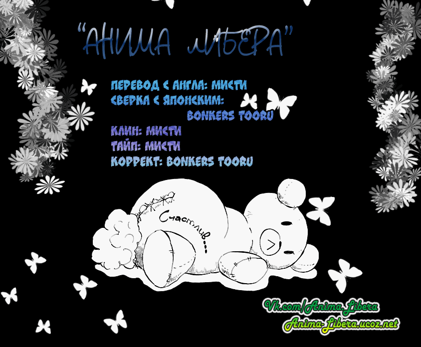 Манга Куколка - Глава 34 Страница 5