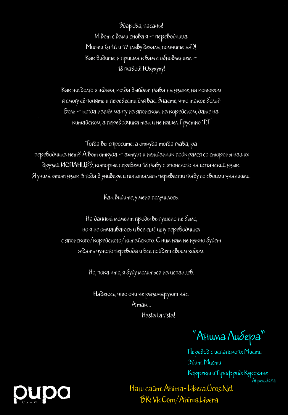 Манга Куколка - Глава 18 Страница 32