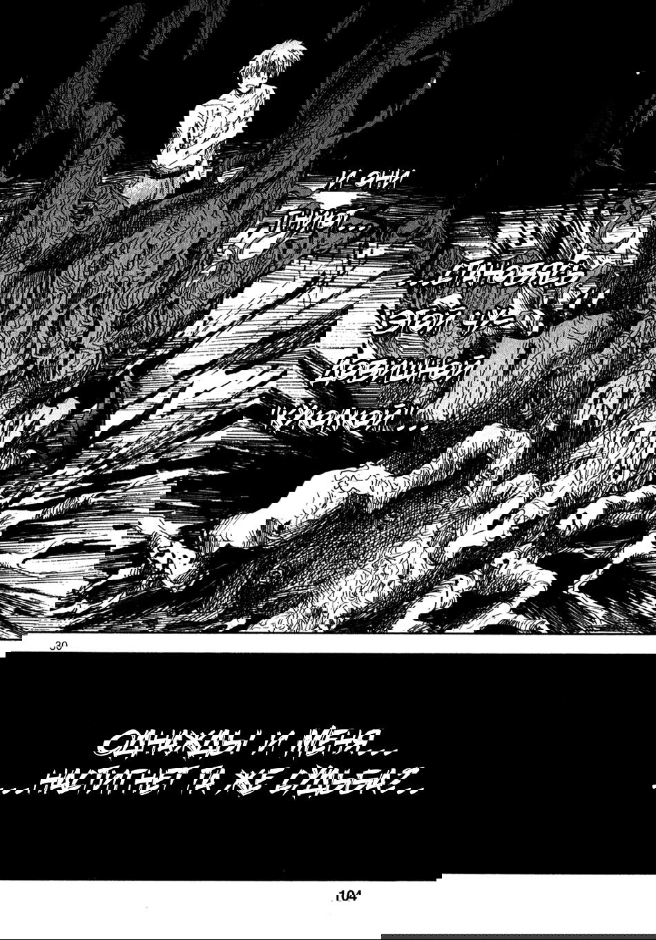 Манга Куколка - Глава 10 Страница 29