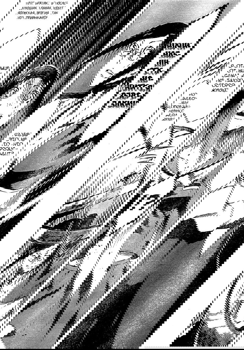 Манга Испытание человека от Зерозаки Сошики - Глава 2 Страница 59