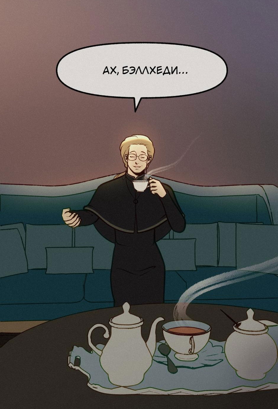 Манга Помощник некроманта - Глава 10 Страница 14