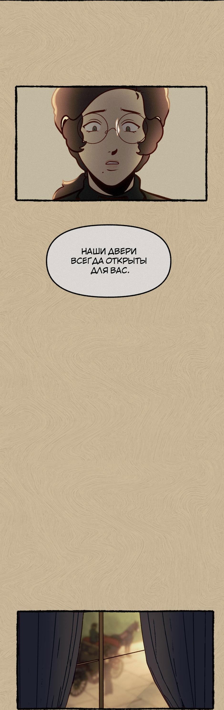 Манга Помощник некроманта - Глава 10 Страница 46