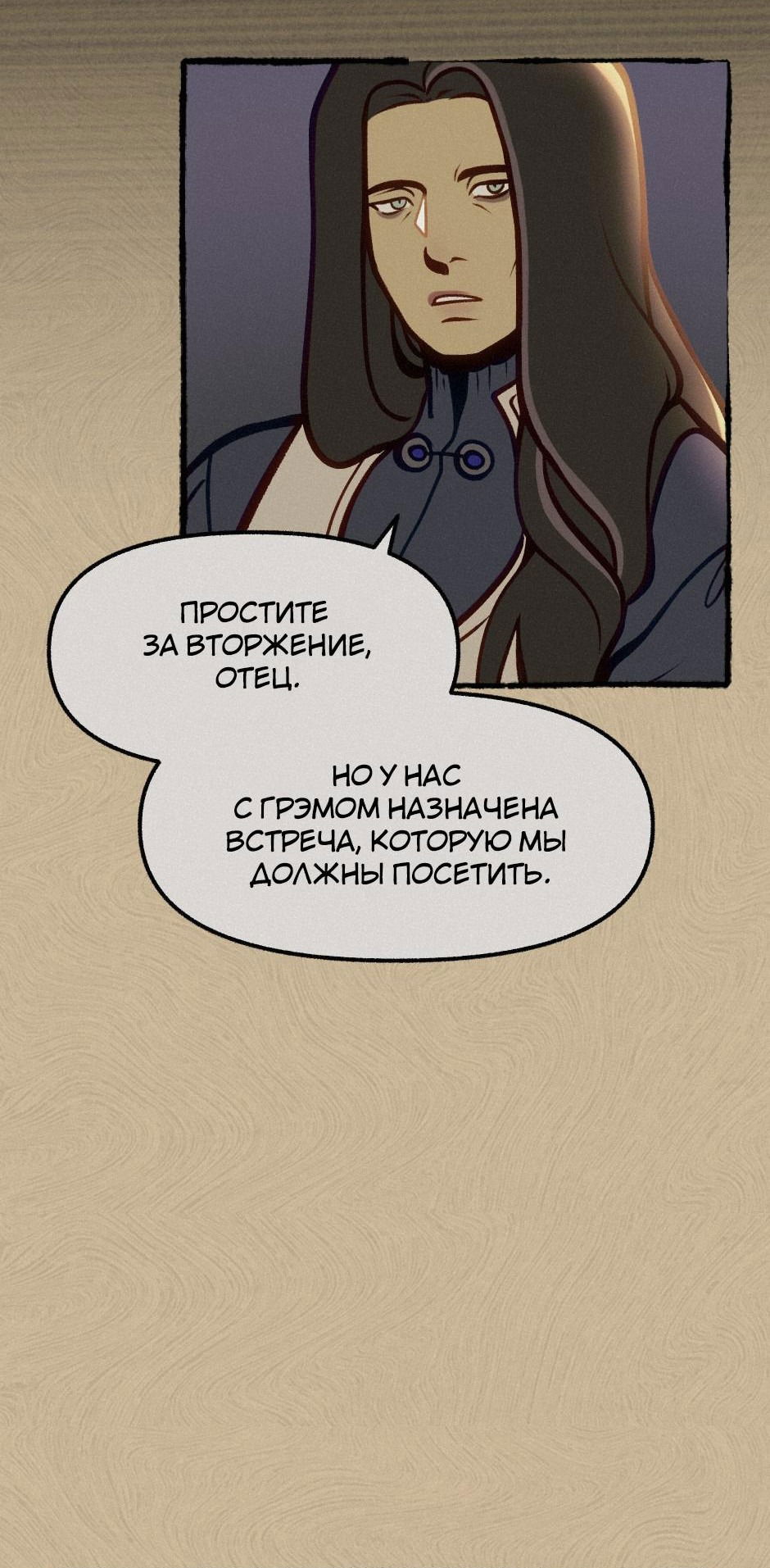Манга Помощник некроманта - Глава 10 Страница 44
