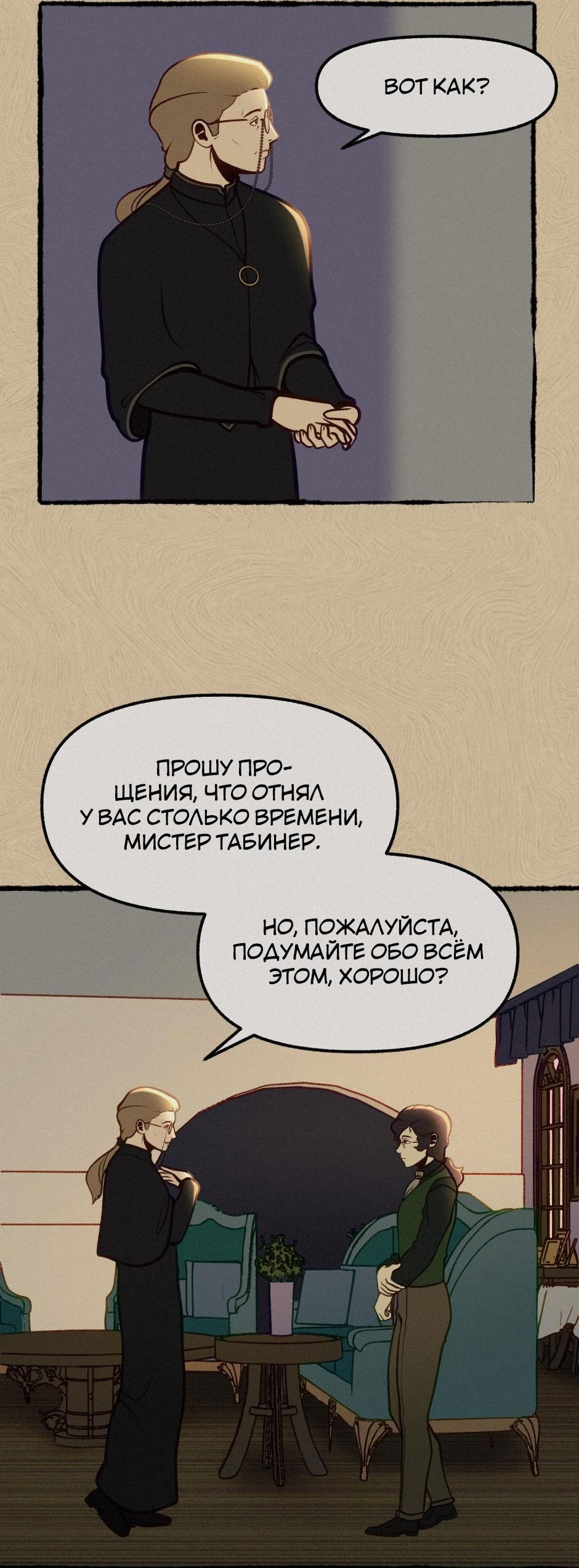 Манга Помощник некроманта - Глава 10 Страница 45