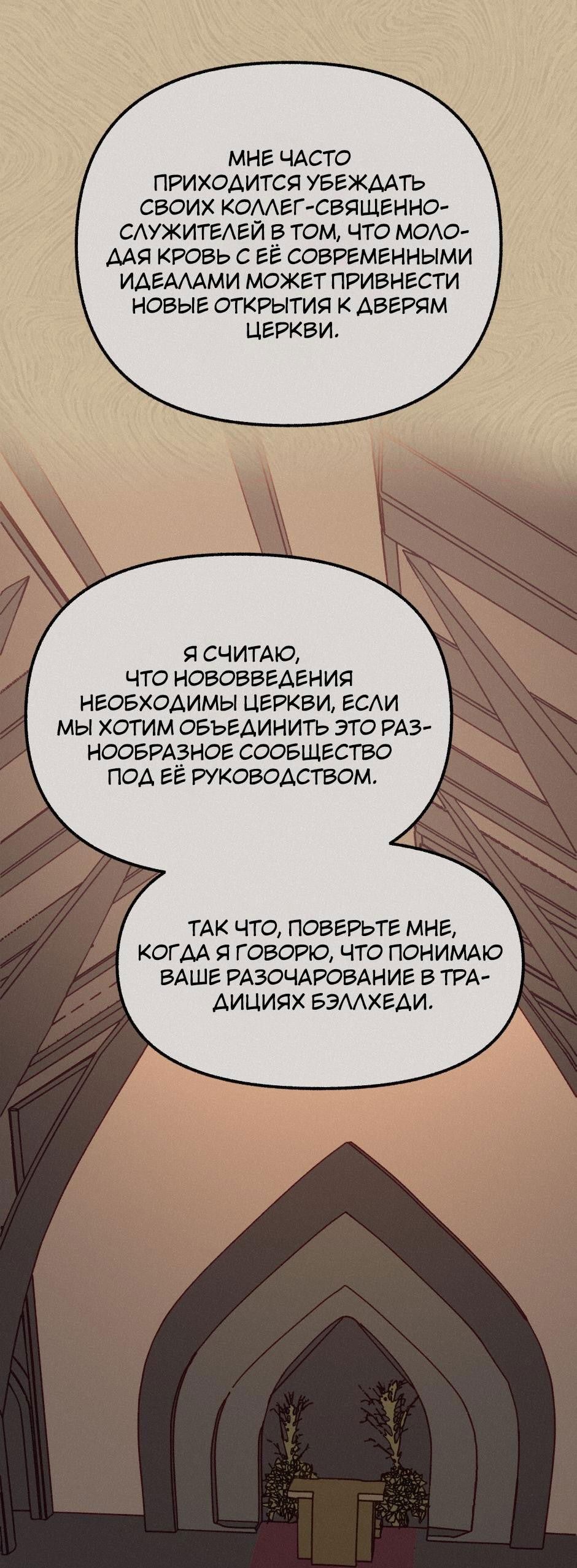 Манга Помощник некроманта - Глава 10 Страница 21
