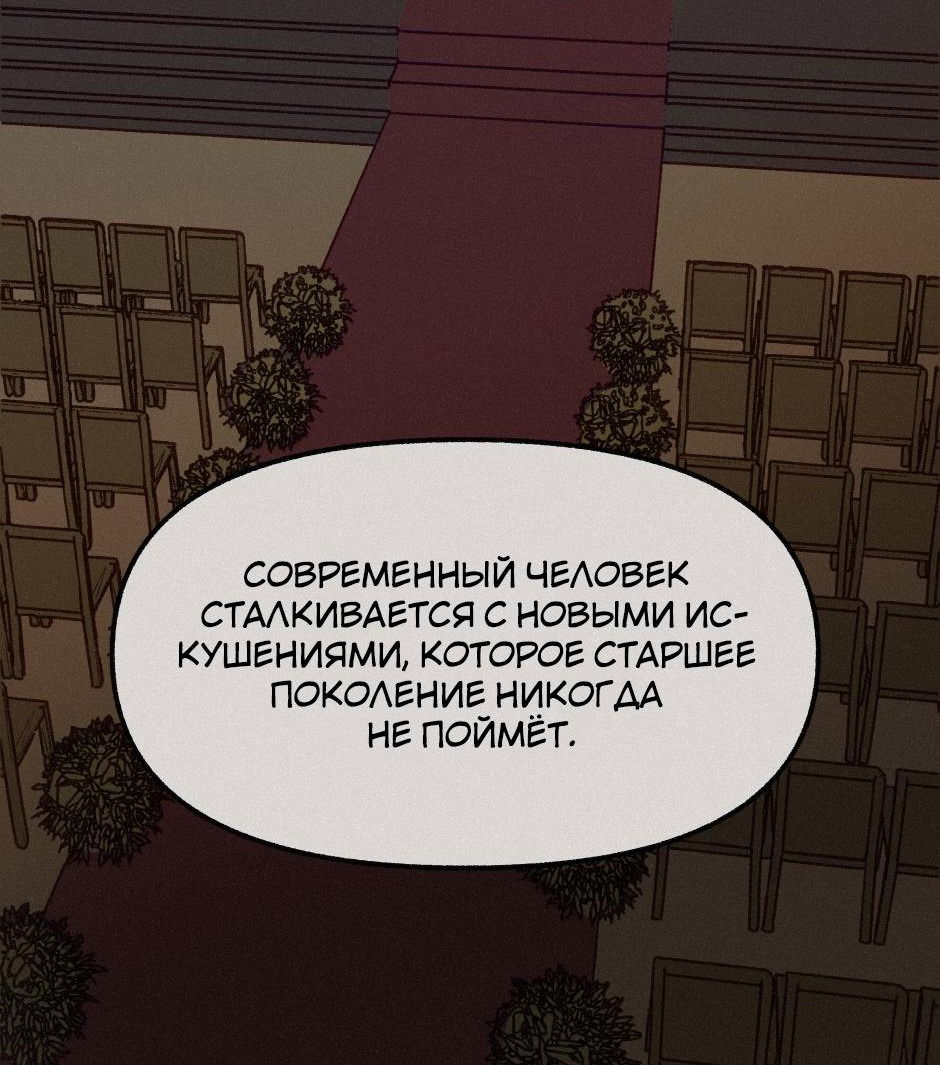 Манга Помощник некроманта - Глава 10 Страница 22