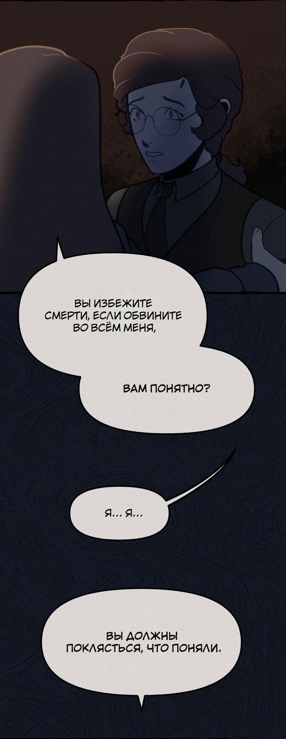 Манга Помощник некроманта - Глава 9 Страница 21