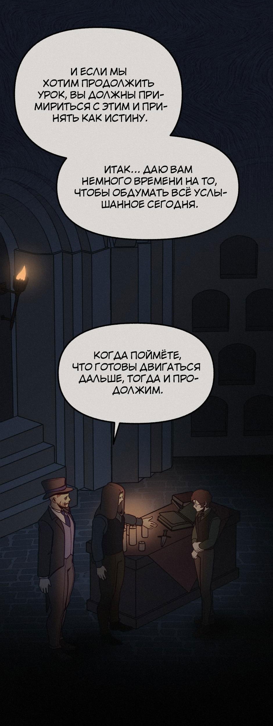Манга Помощник некроманта - Глава 9 Страница 48