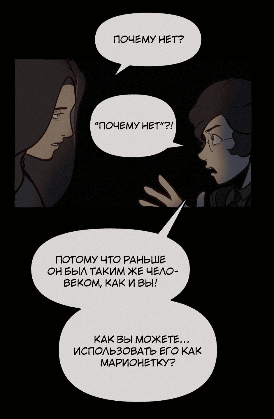 Манга Помощник некроманта - Глава 9 Страница 42